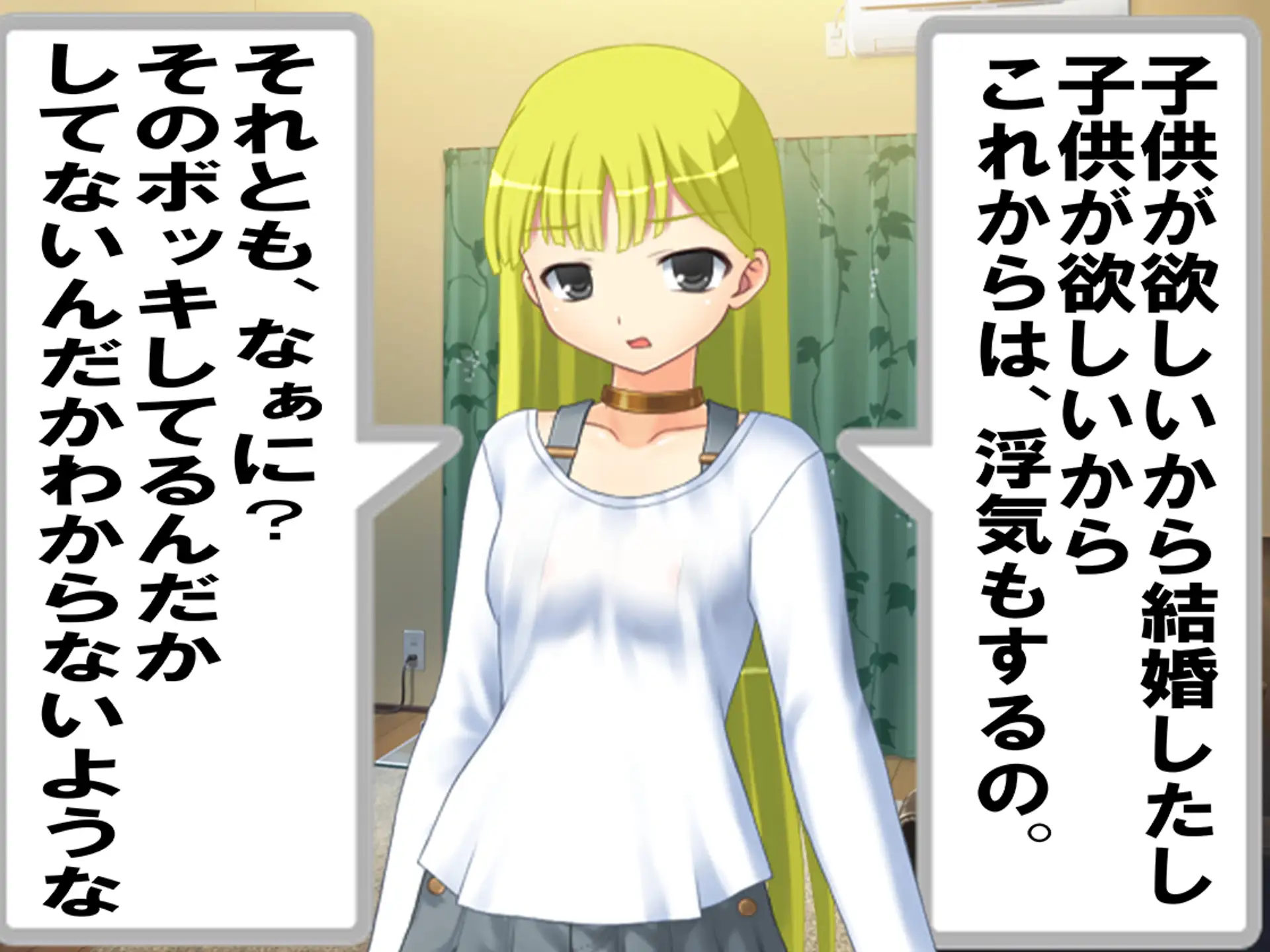 寝取られのその先に…。 7ページ