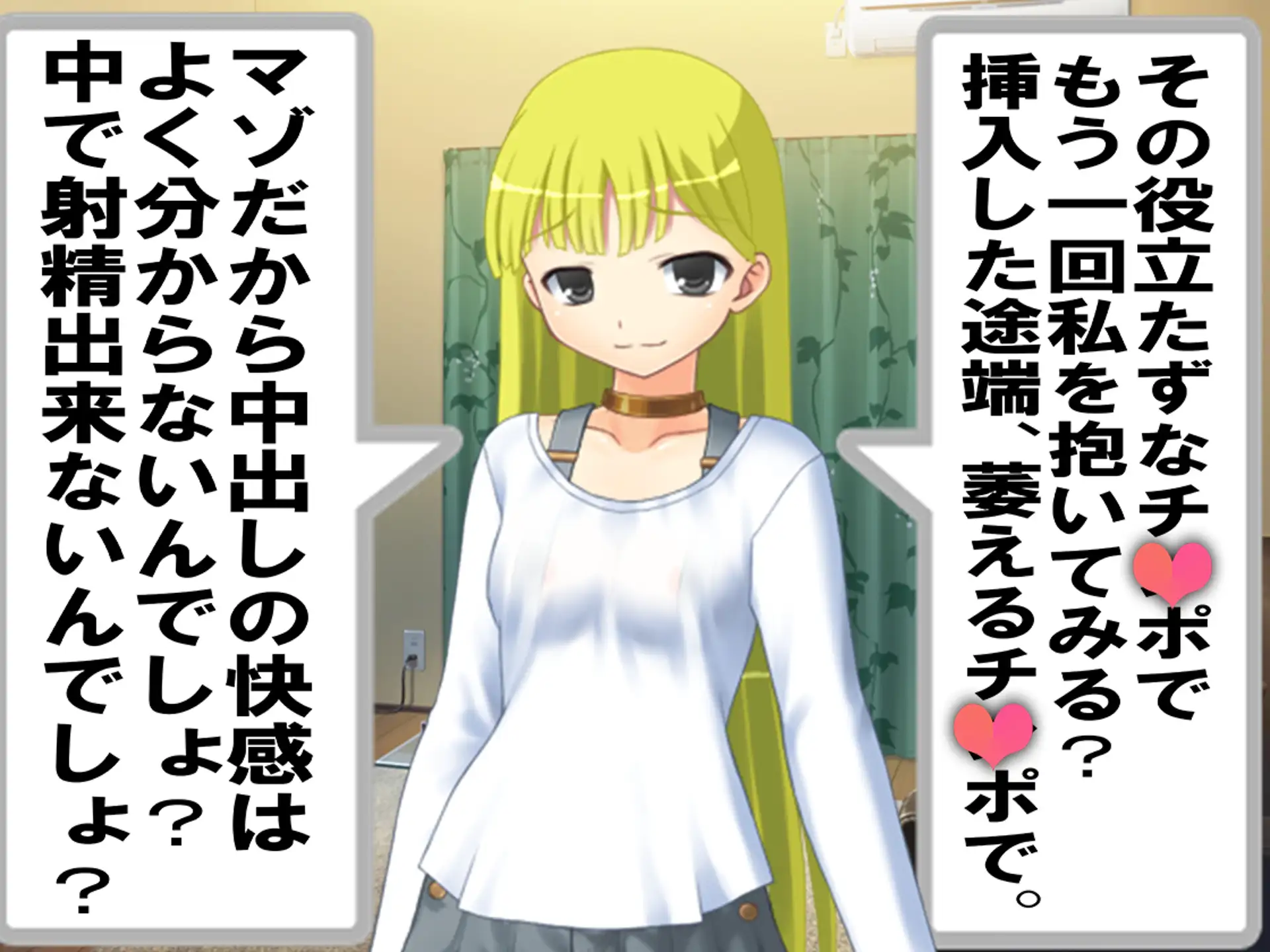 寝取られのその先に…。 8ページ