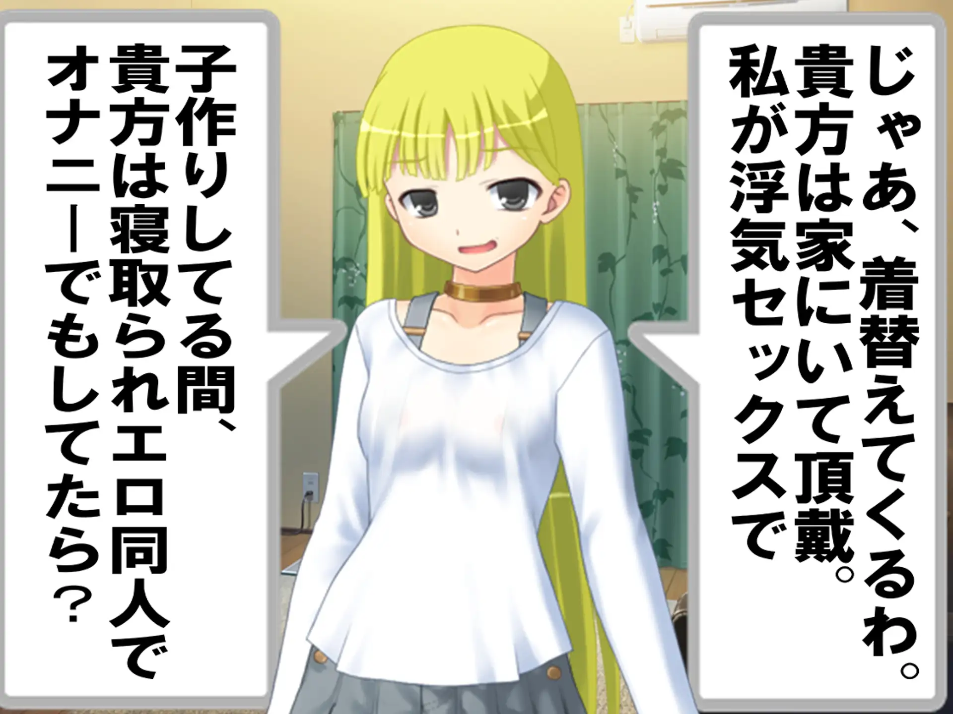 寝取られのその先に…。 9ページ