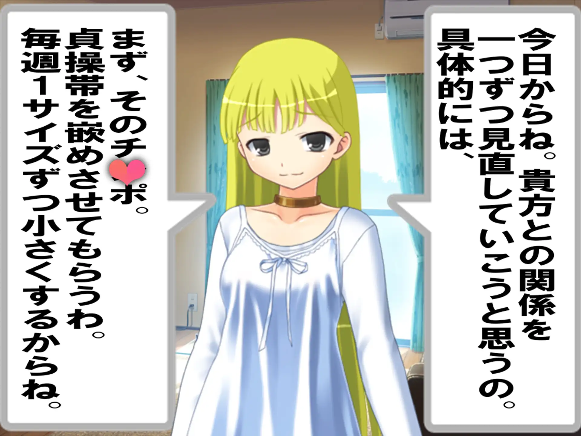 寝取られのその先に…。 11ページ