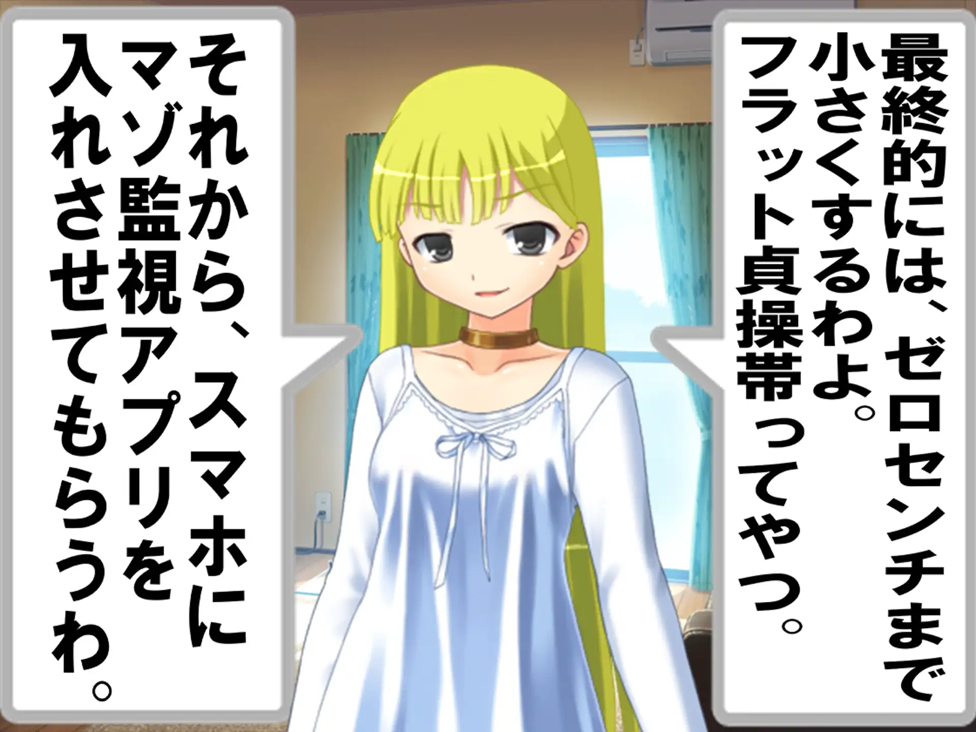 寝取られのその先に…。 12ページ