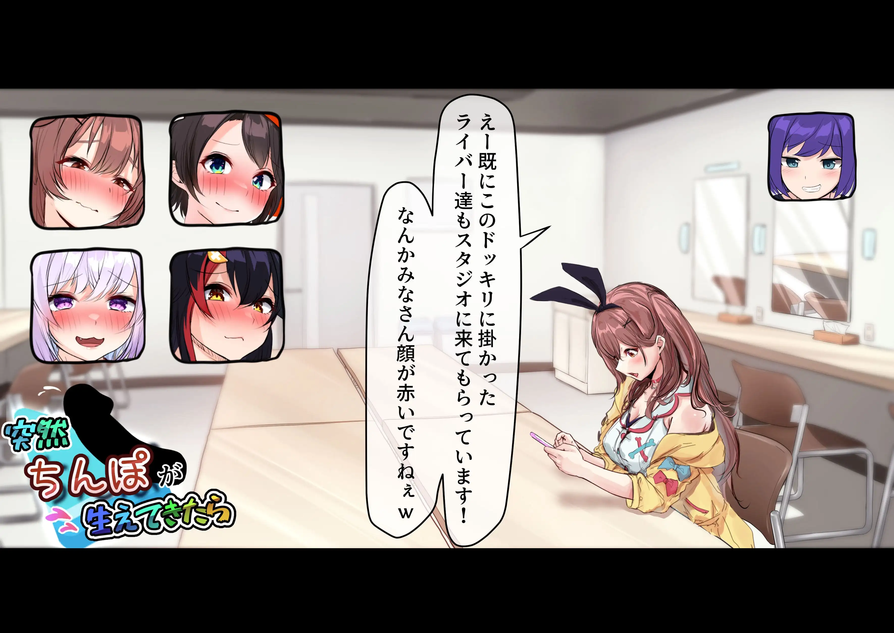 突然ち〇こが生えてきたら 3ページ