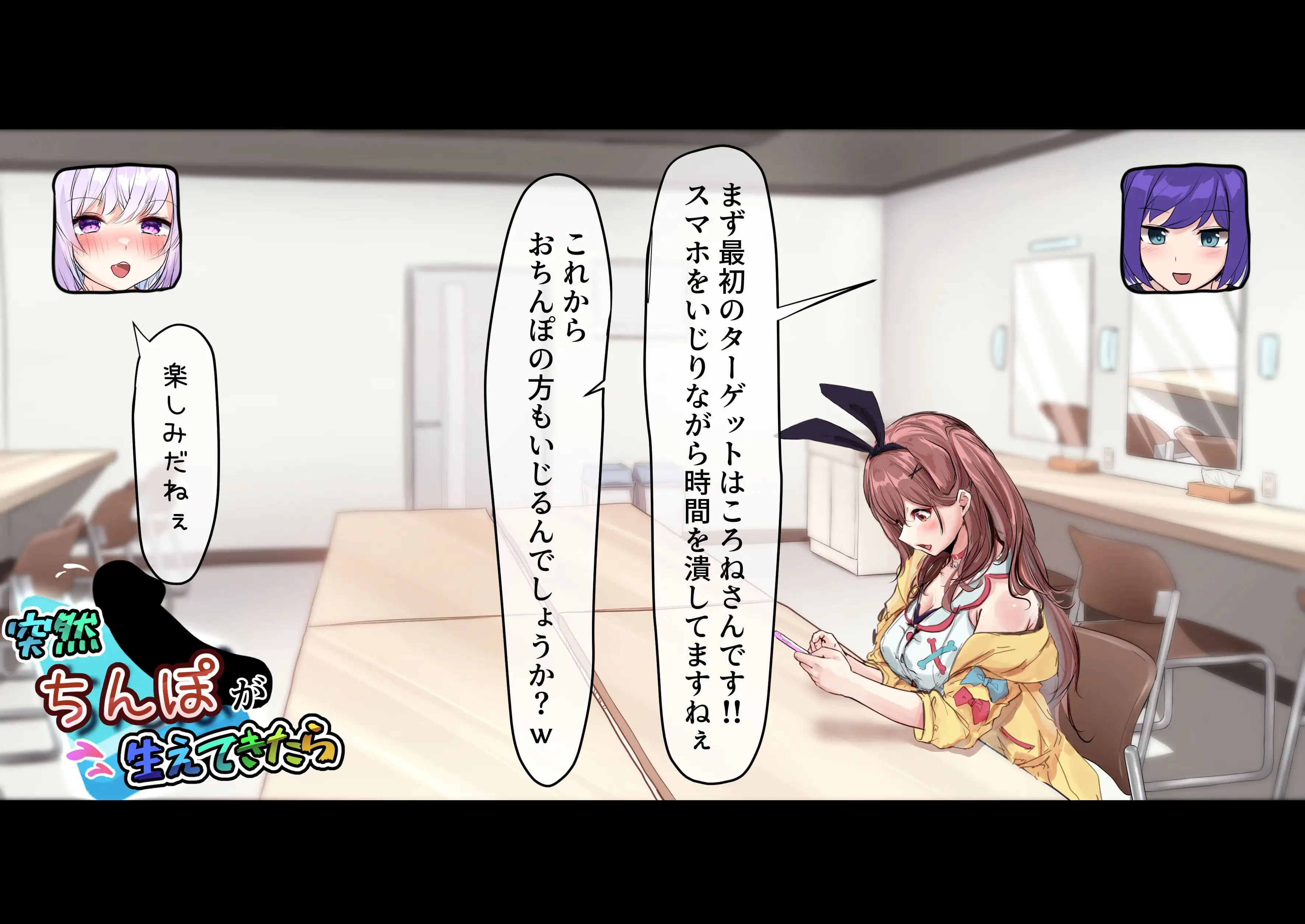 突然ち〇こが生えてきたら 4ページ