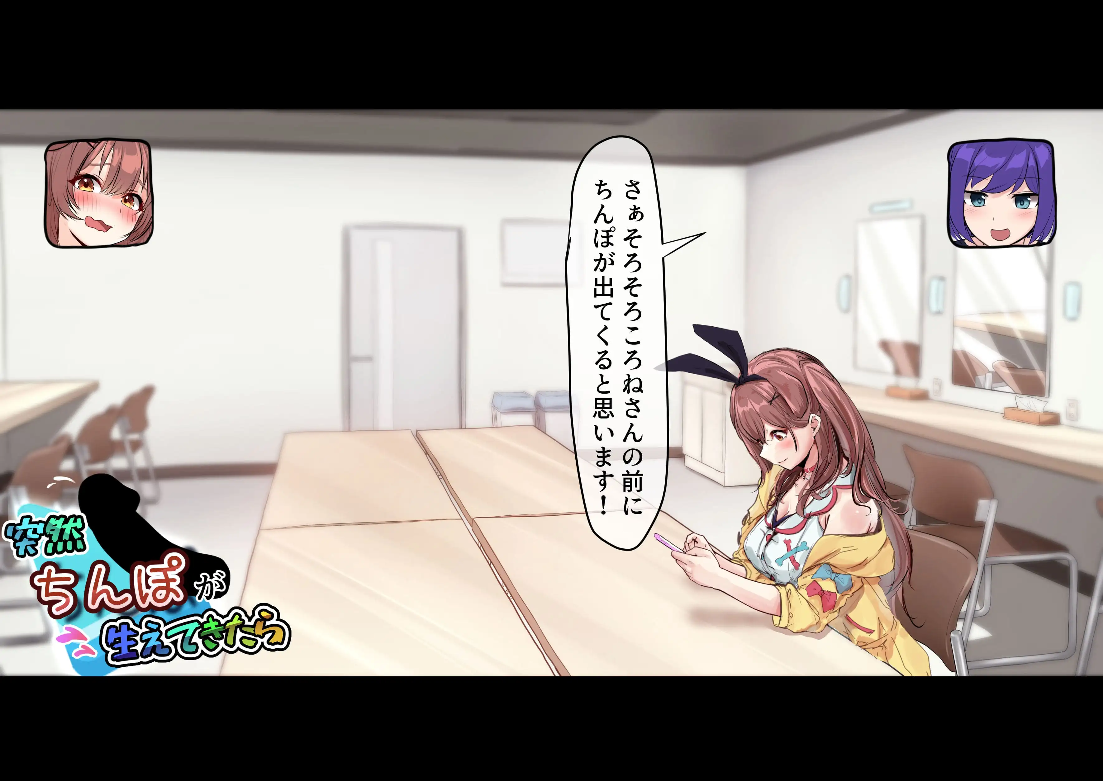 突然ち〇こが生えてきたら 5ページ