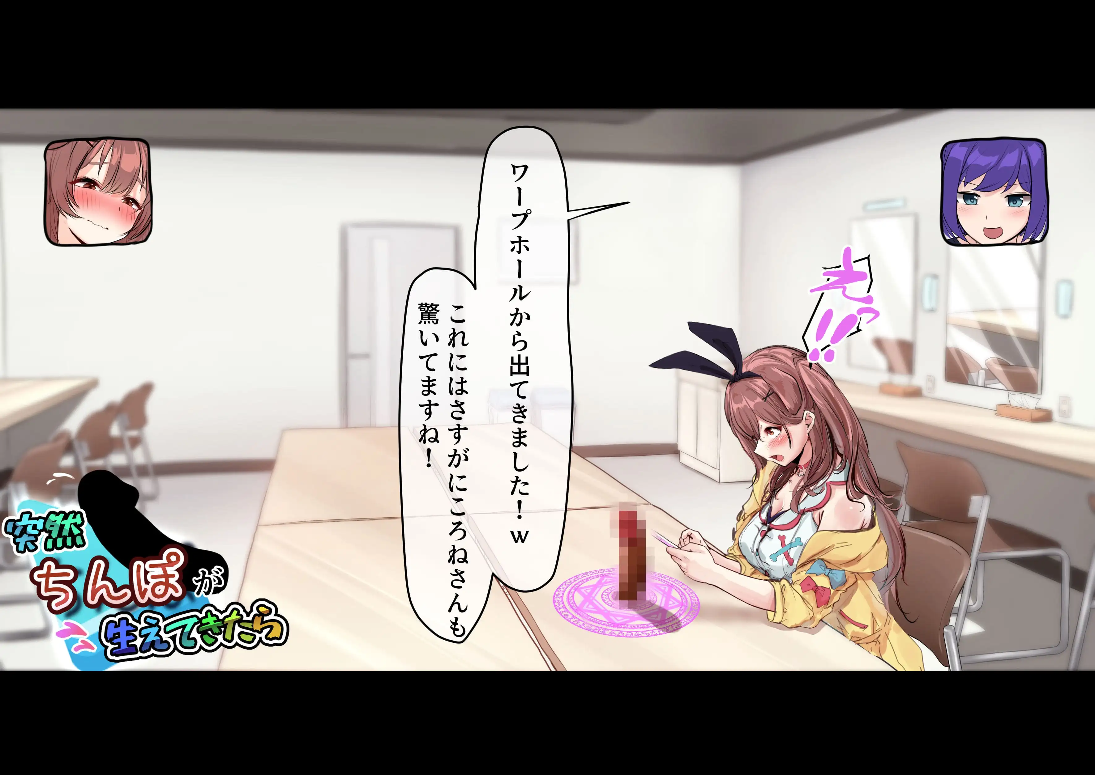 突然ち〇こが生えてきたら 6ページ