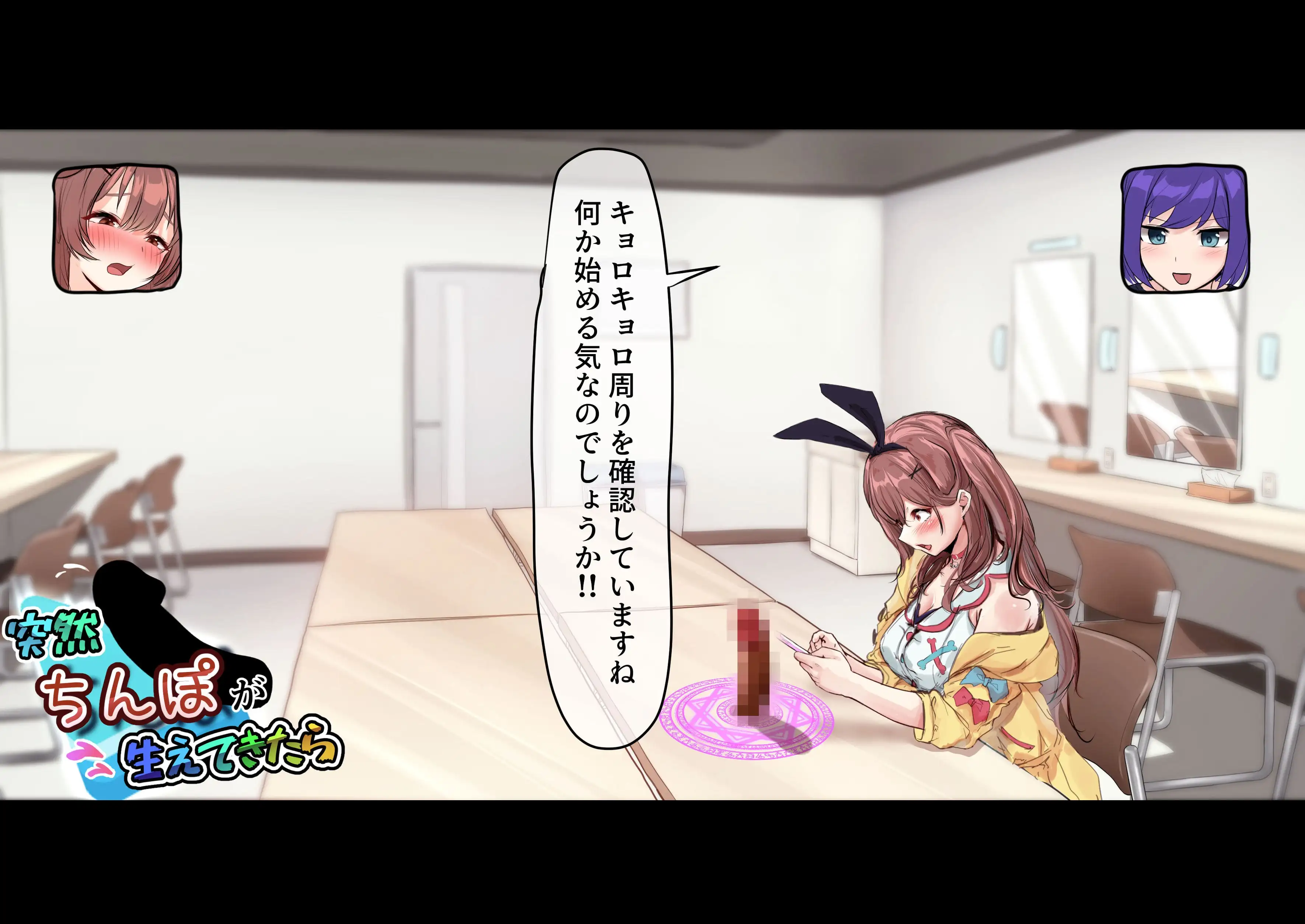 突然ち〇こが生えてきたら 8ページ