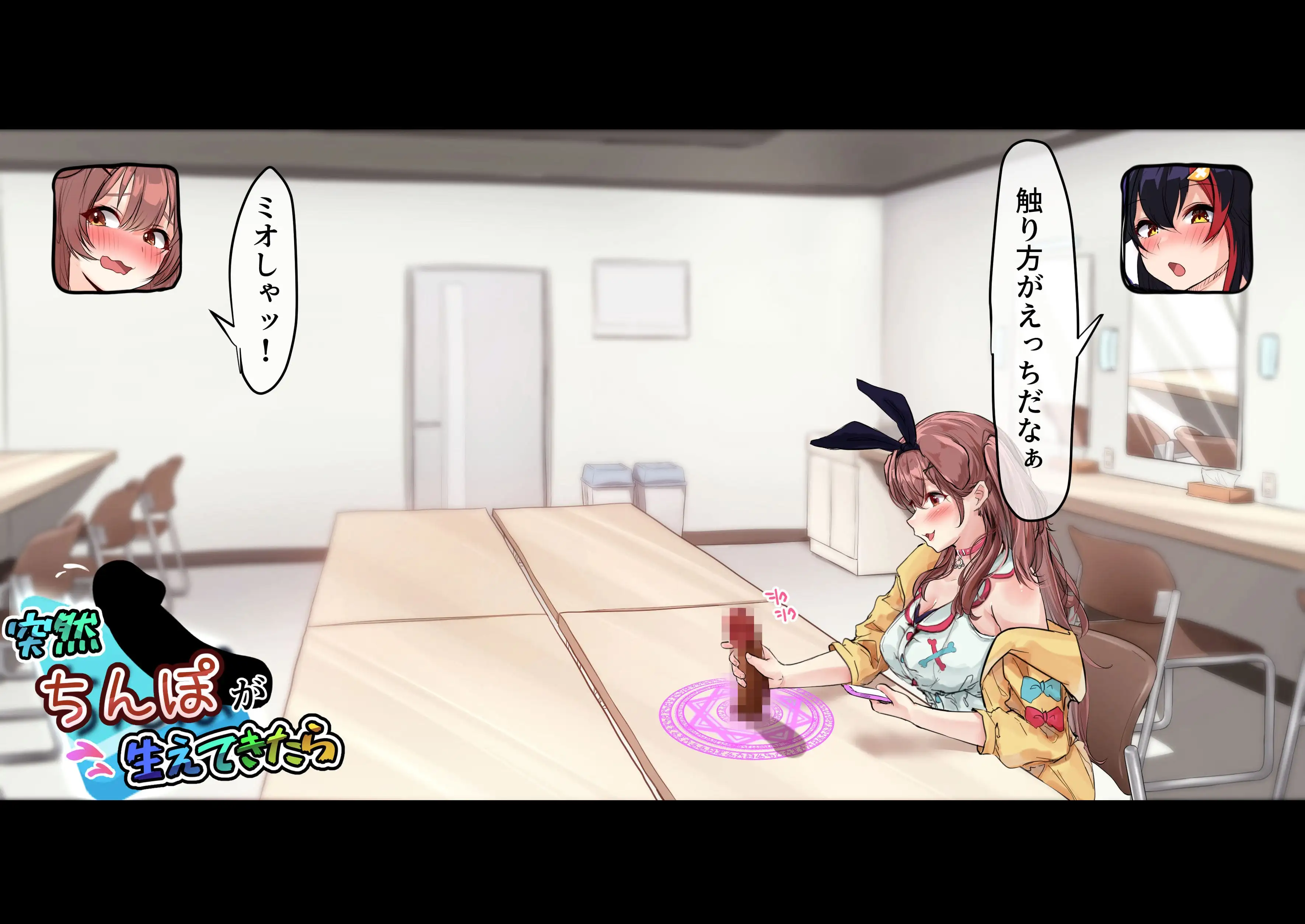 突然ち〇こが生えてきたら 12ページ