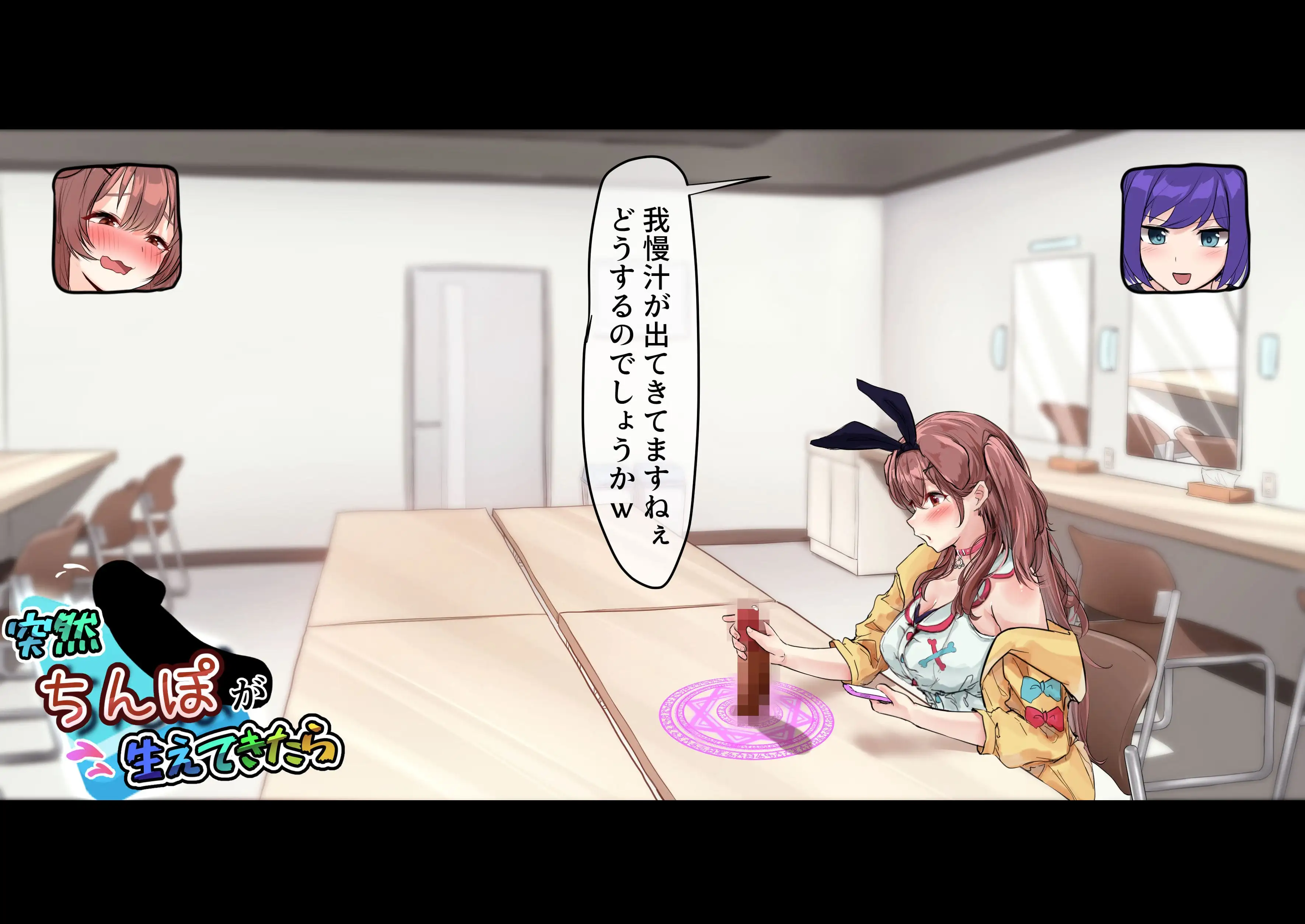 突然ち〇こが生えてきたら 13ページ