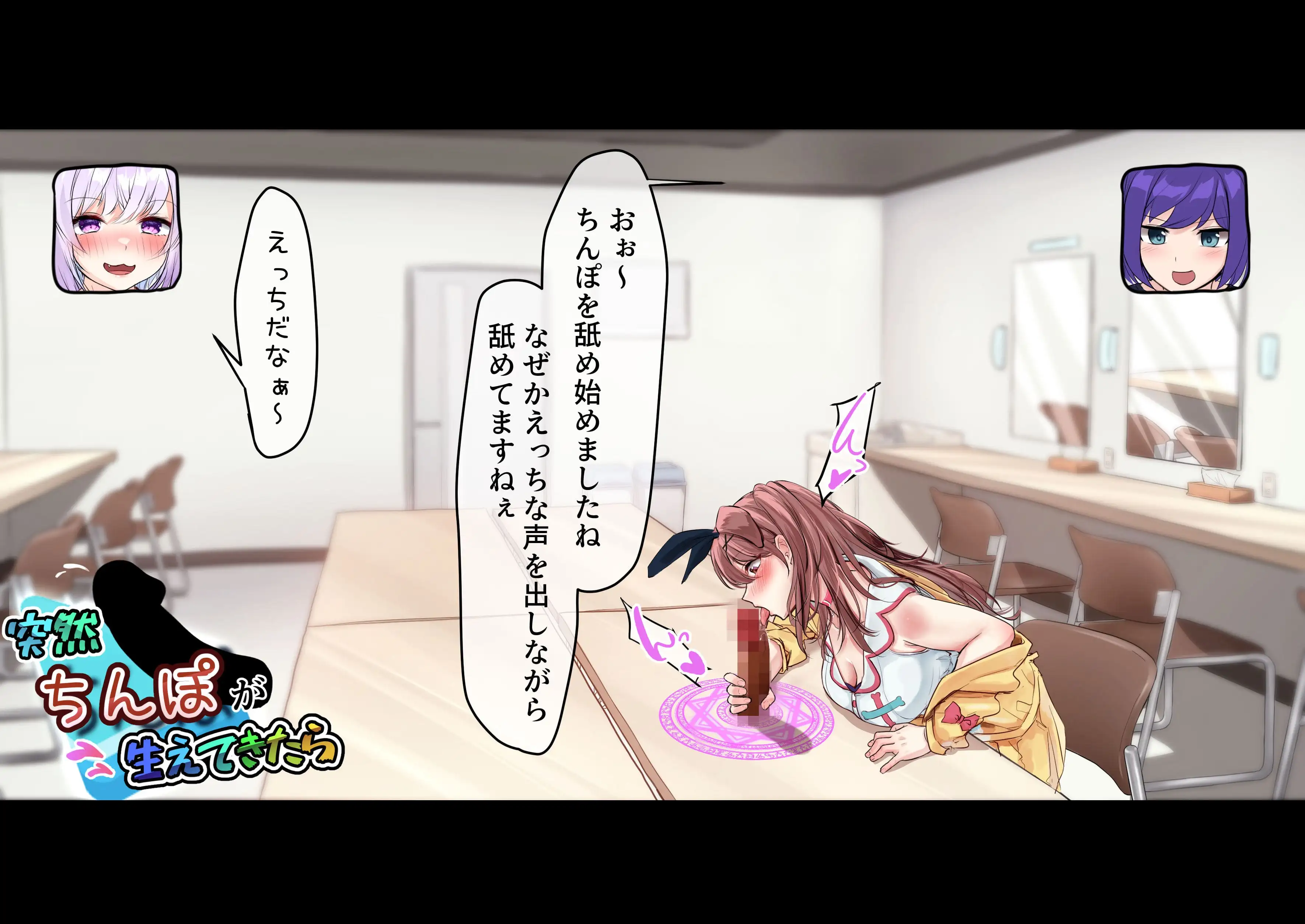 突然ち〇こが生えてきたら 14ページ