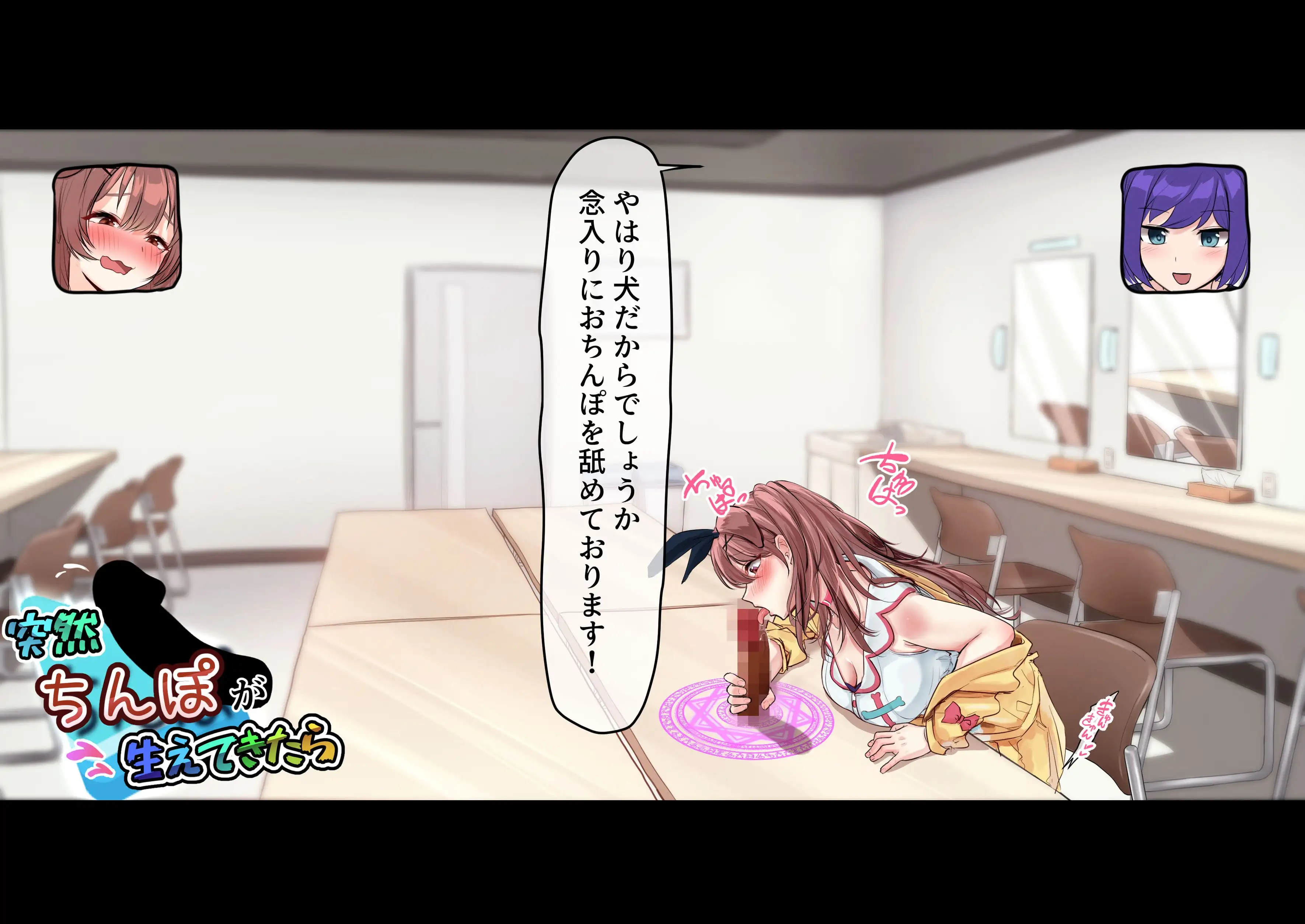 突然ち〇こが生えてきたら 15ページ