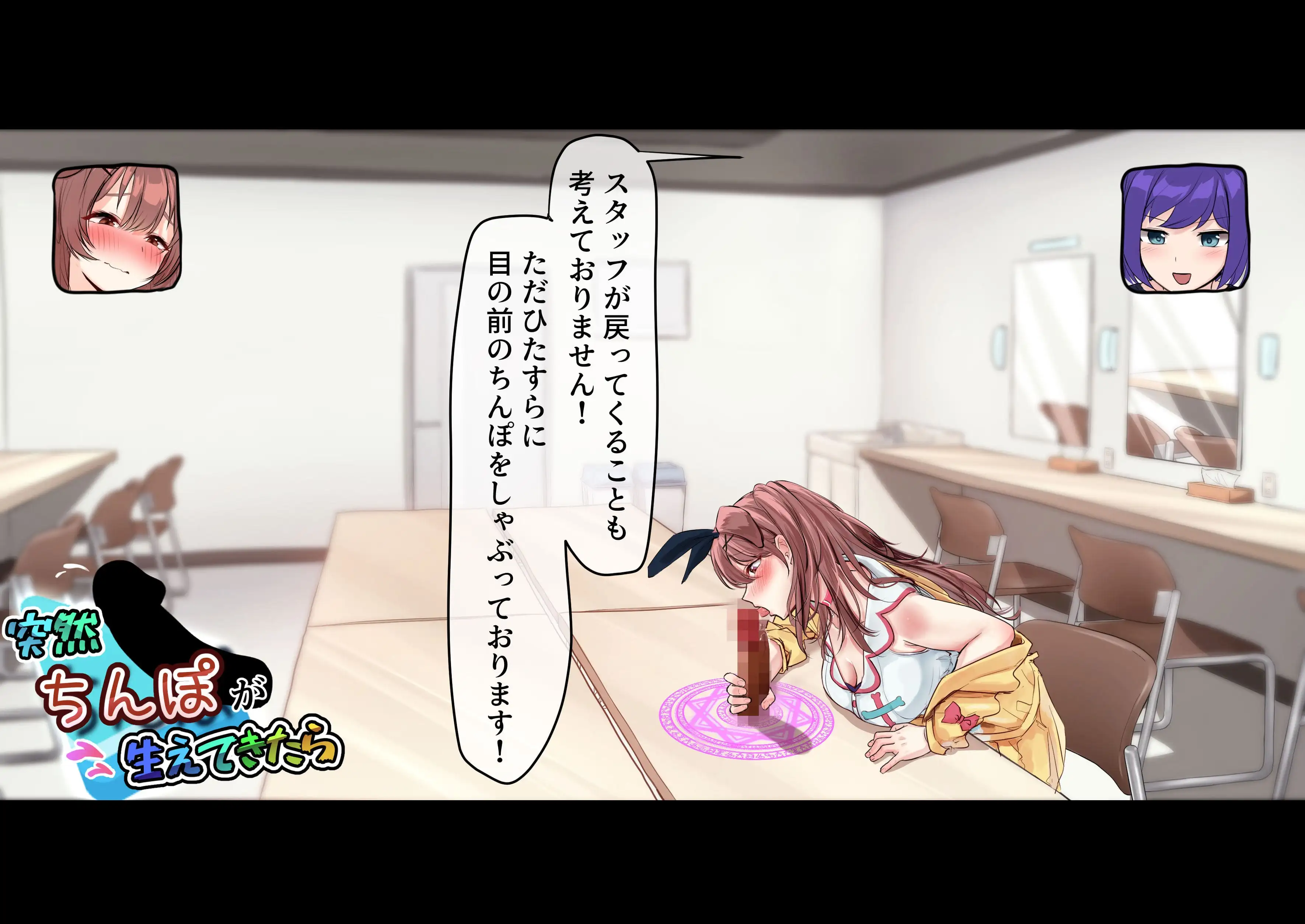 突然ち〇こが生えてきたら 17ページ