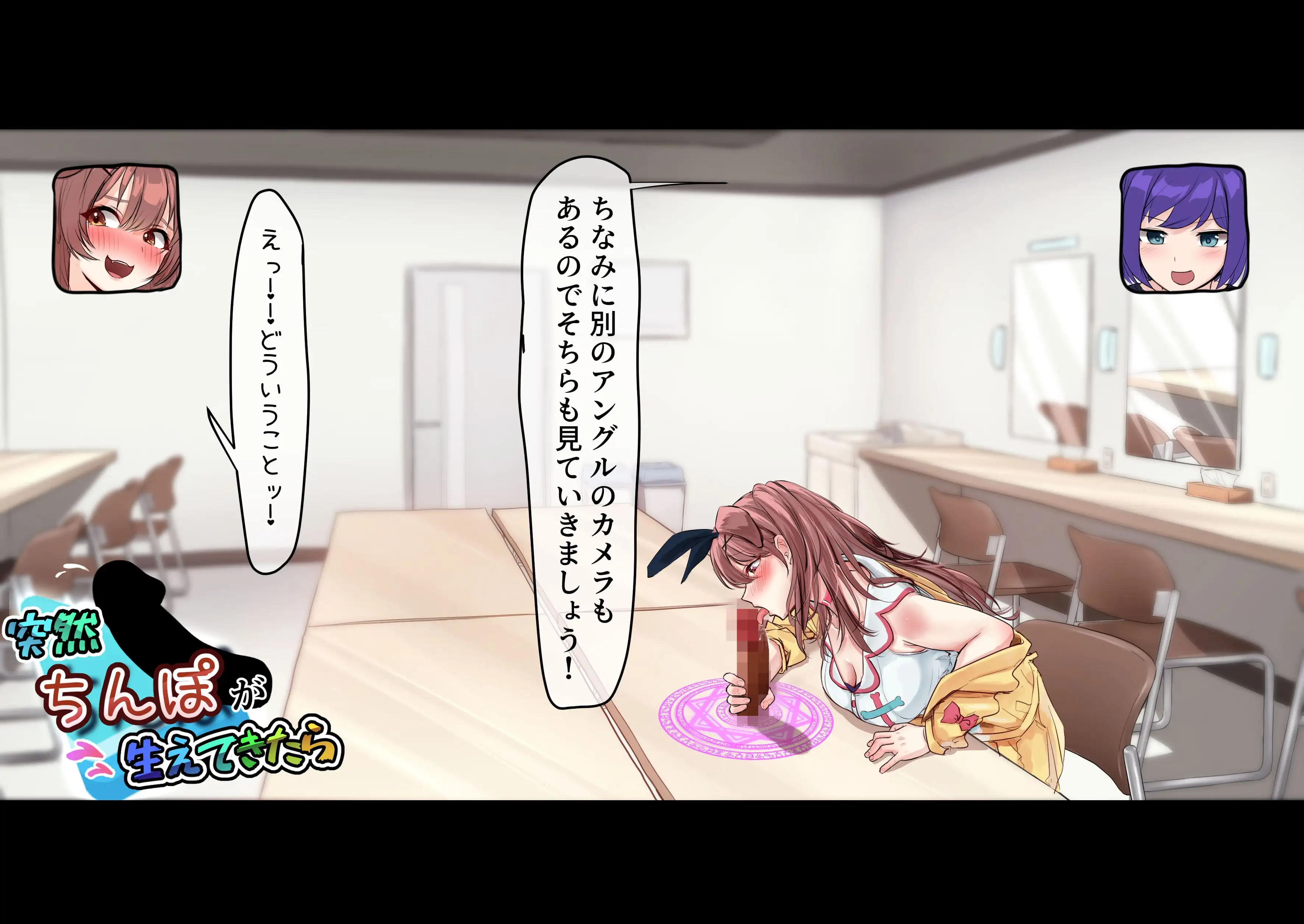 突然ち〇こが生えてきたら 18ページ