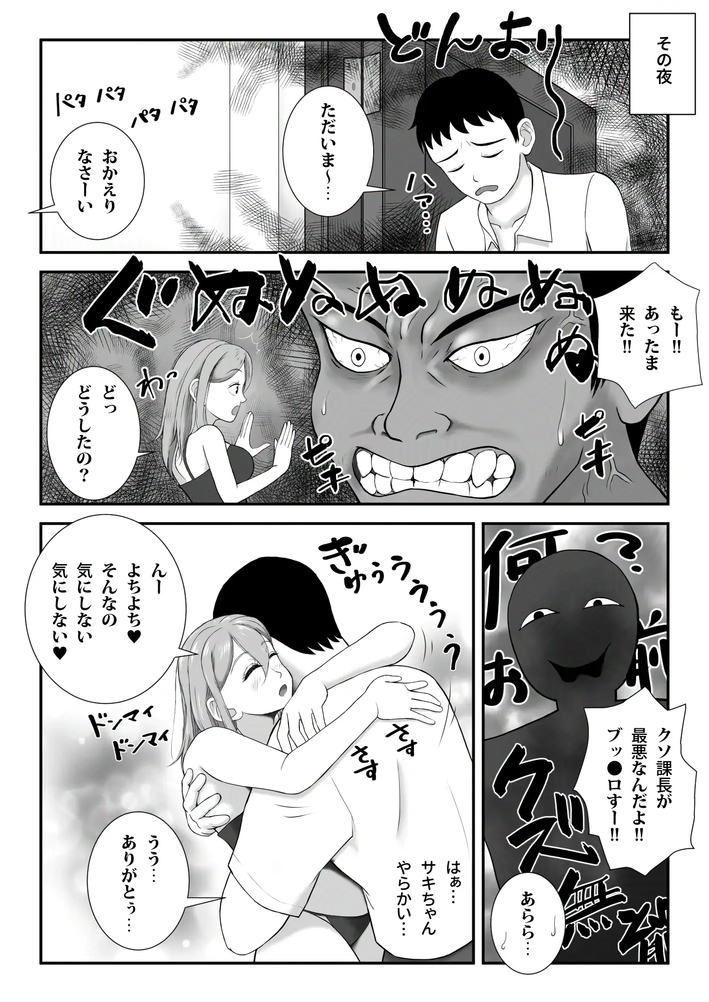 ロリ巨乳サキュバスの奥さんに、毎日ラブラブ栄養補給 10ページ