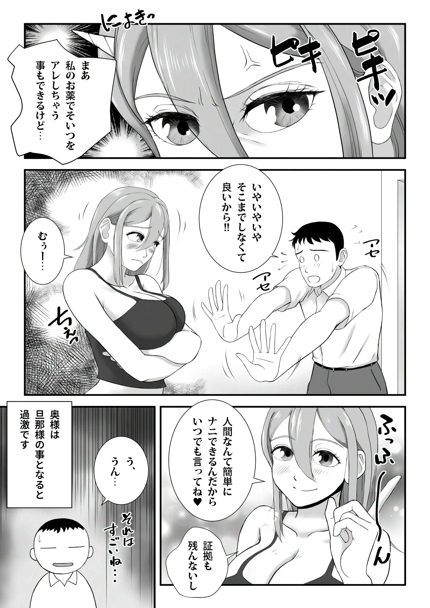 ロリ巨乳サキュバスの奥さんに、毎日ラブラブ栄養補給 11ページ