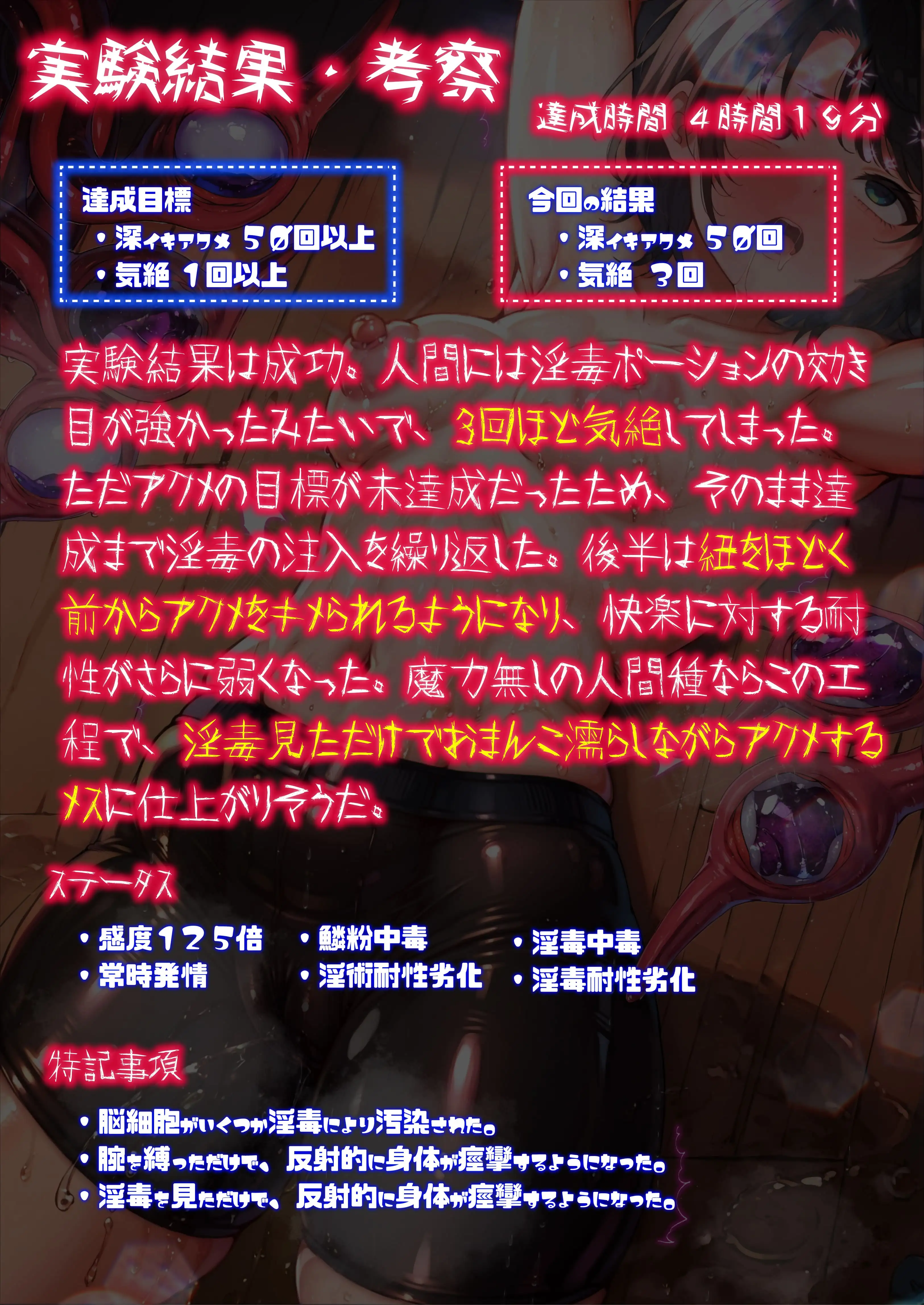 ほろえっちらいぶ 被験体S 人間種の絶頂限界に関する実験レポート 38ページ