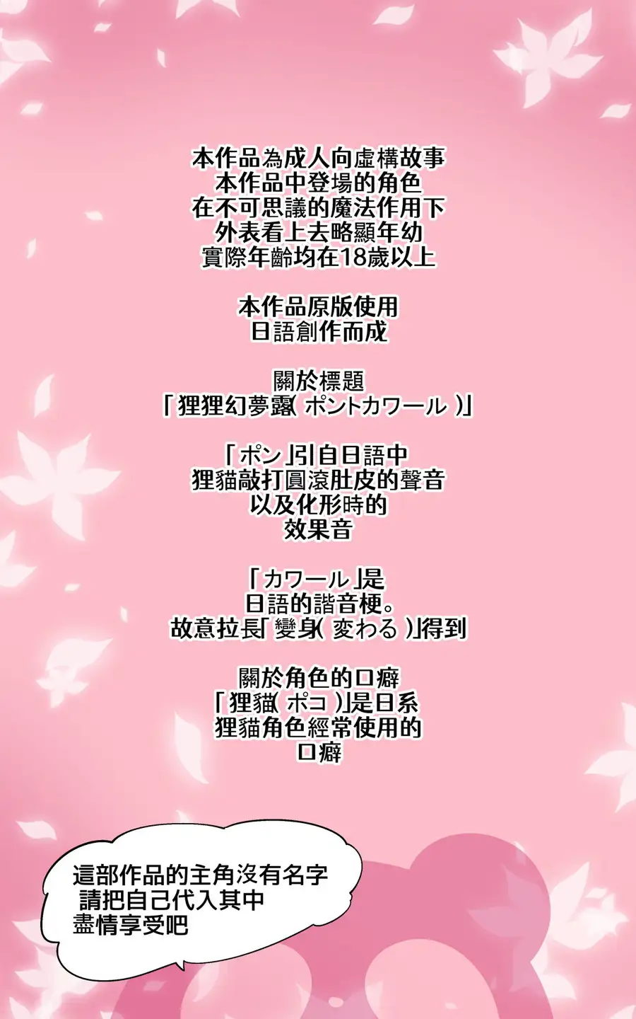 ふつうのキミがTS魔法少女になって快楽調教で悪堕ちするまんが［TS魔法少女ポントカワール］ 22ページ