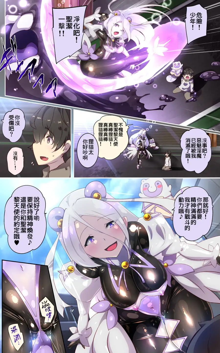 ふつうのキミがTS魔法少女になって快楽調教で悪堕ちするまんが［TS魔法少女ポントカワール］ 24ページ