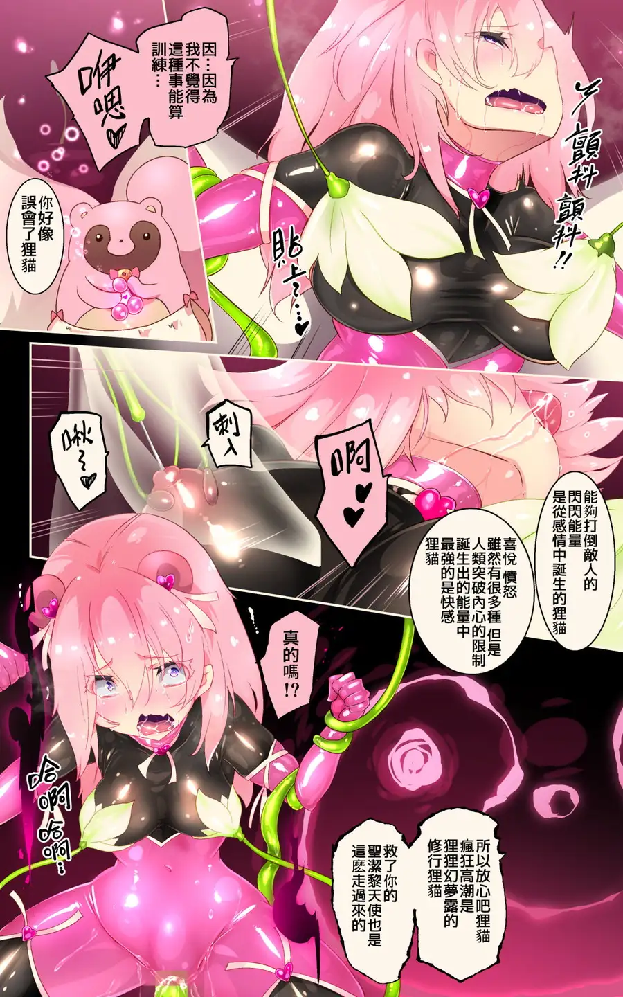 ふつうのキミがTS魔法少女になって快楽調教で悪堕ちするまんが［TS魔法少女ポントカワール］ 32ページ