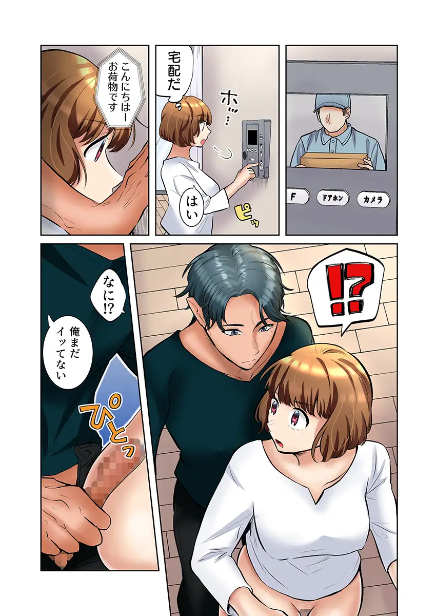 隣人はドSな元カレ〜夫を愛してるのに、疼く身体を再開発されて〜（フルカラー） 2 1ページ