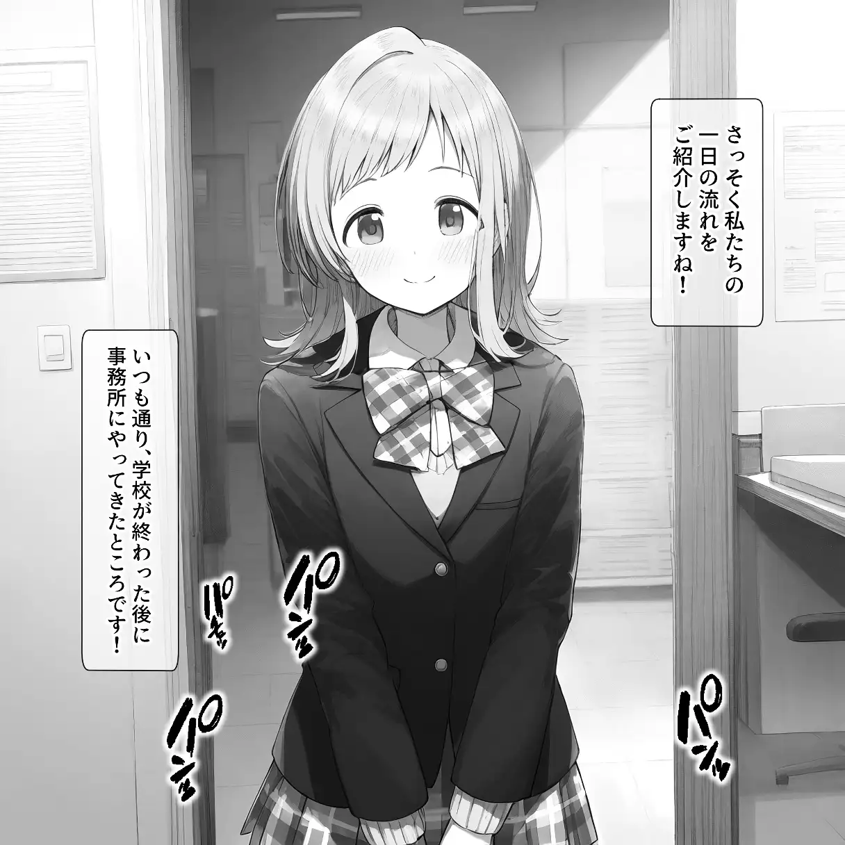 催●支配されたアイドル事務所〜人生終了〜 12ページ