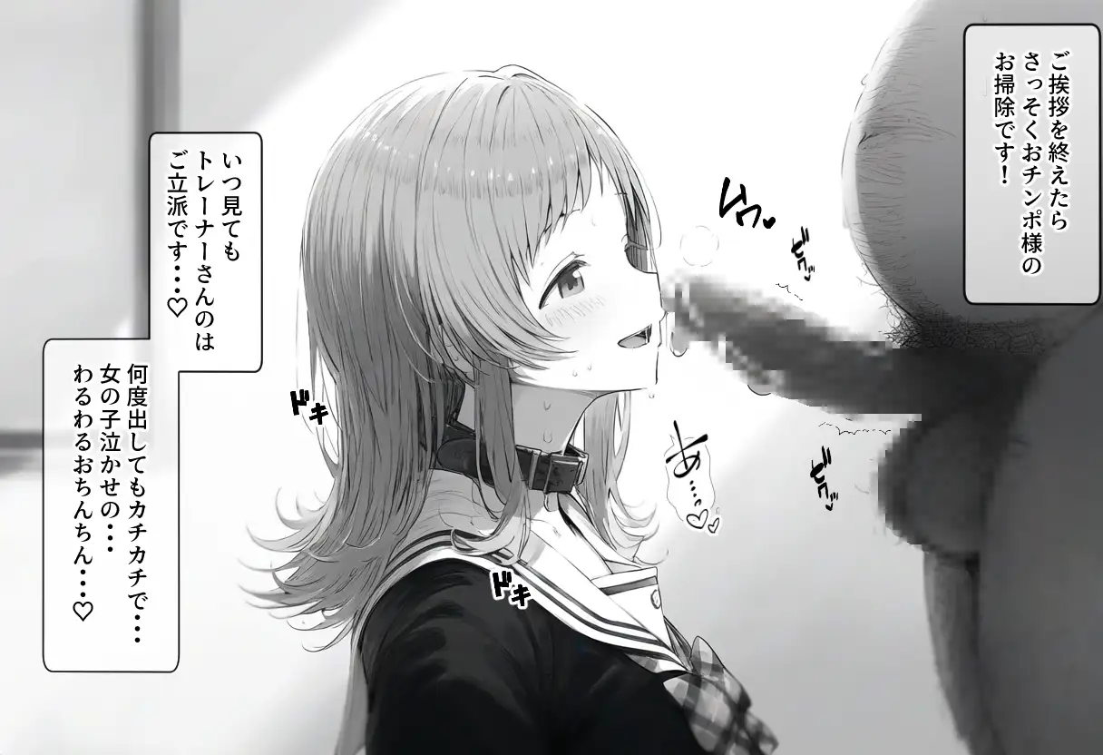 催●支配されたアイドル事務所〜人生終了〜 17ページ