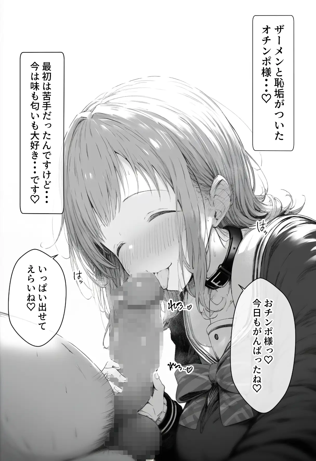 催●支配されたアイドル事務所〜人生終了〜 19ページ