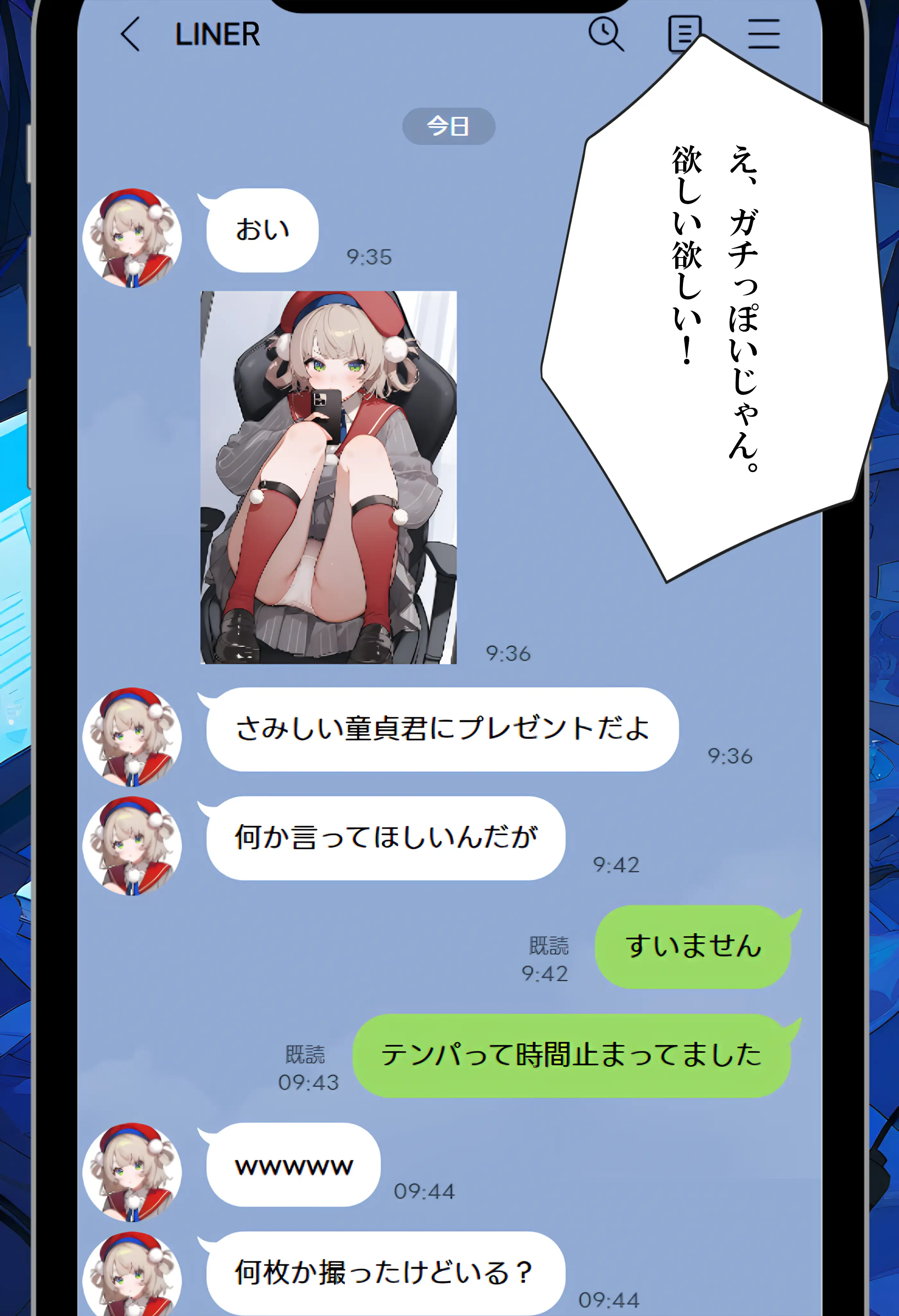 チー牛の妄想 1〜推しに筆おろしされた件〜 5ページ