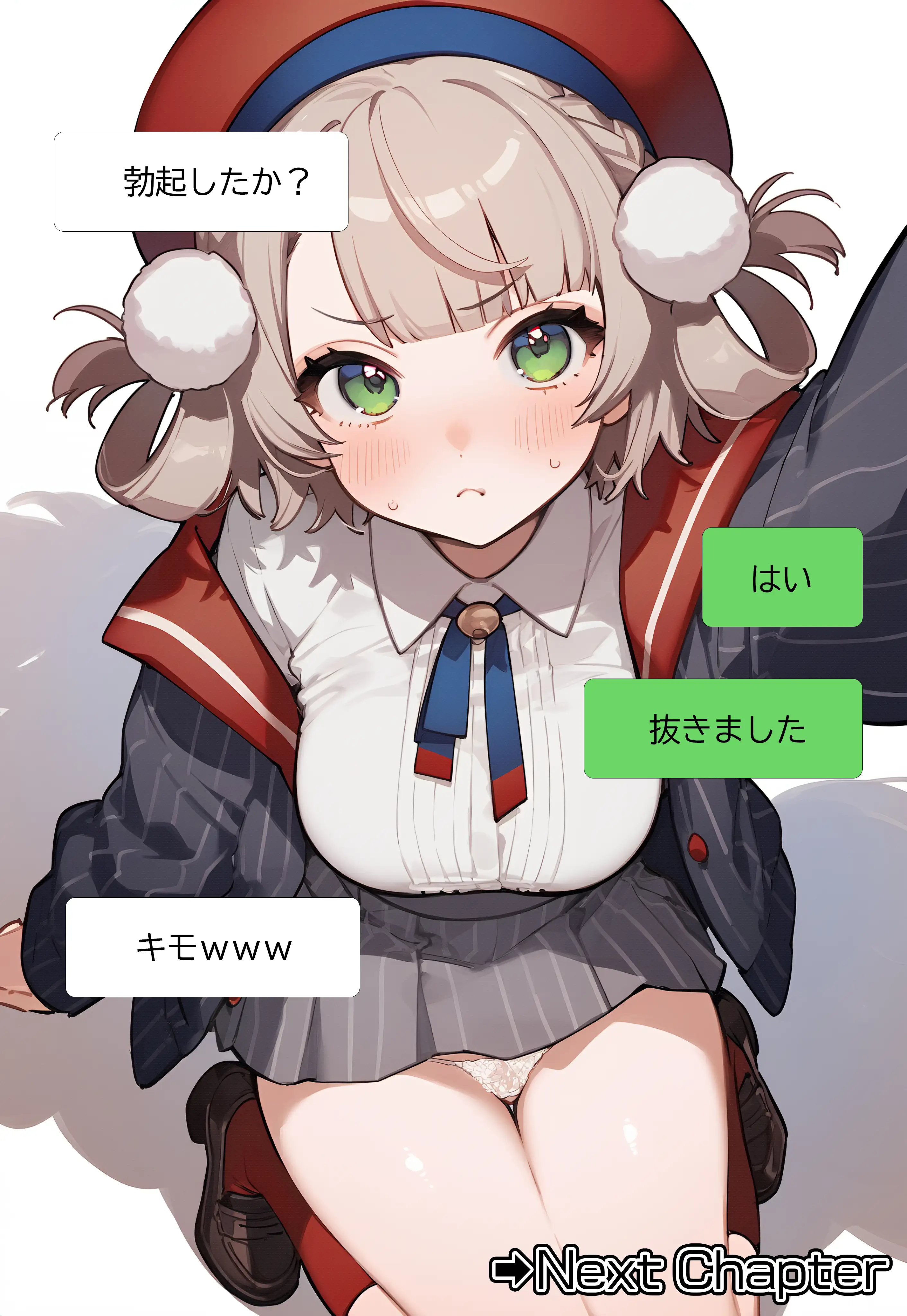 チー牛の妄想 1〜推しに筆おろしされた件〜 12ページ