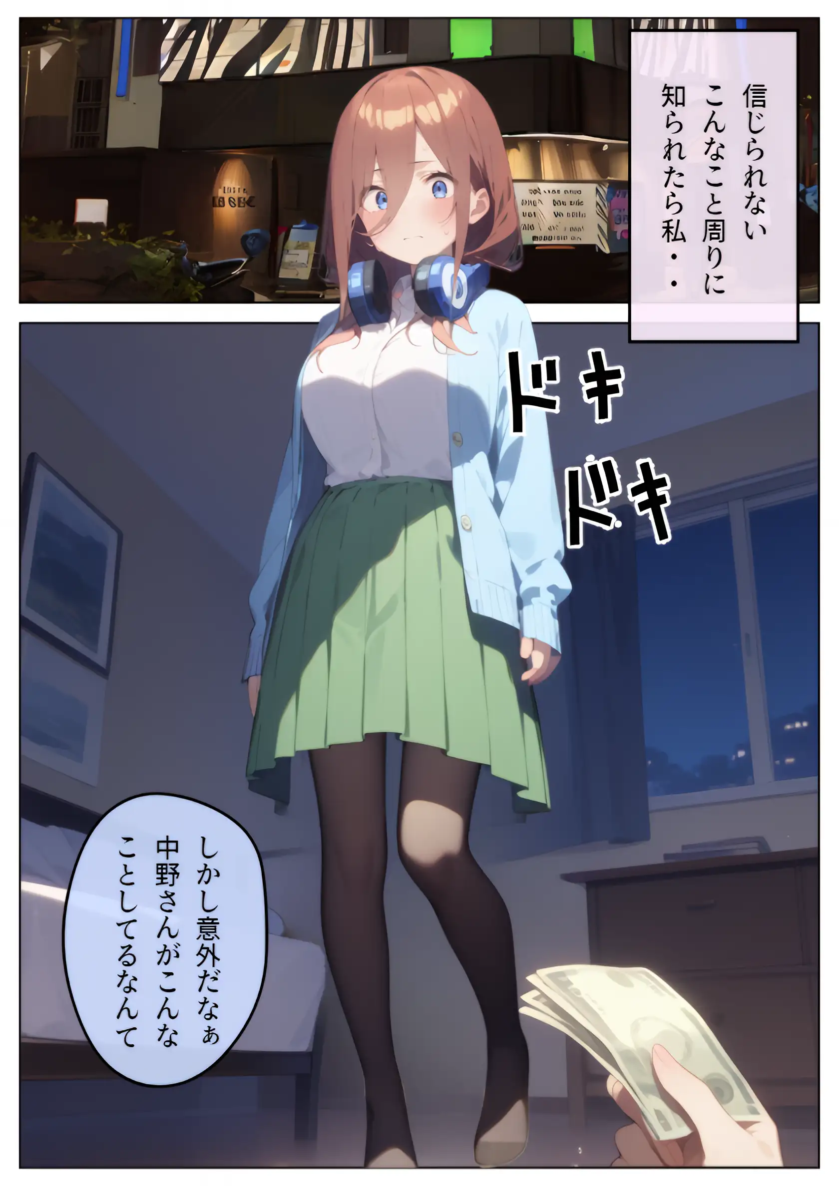 百発百中の孕ませ師【中野三〇編】 6ページ