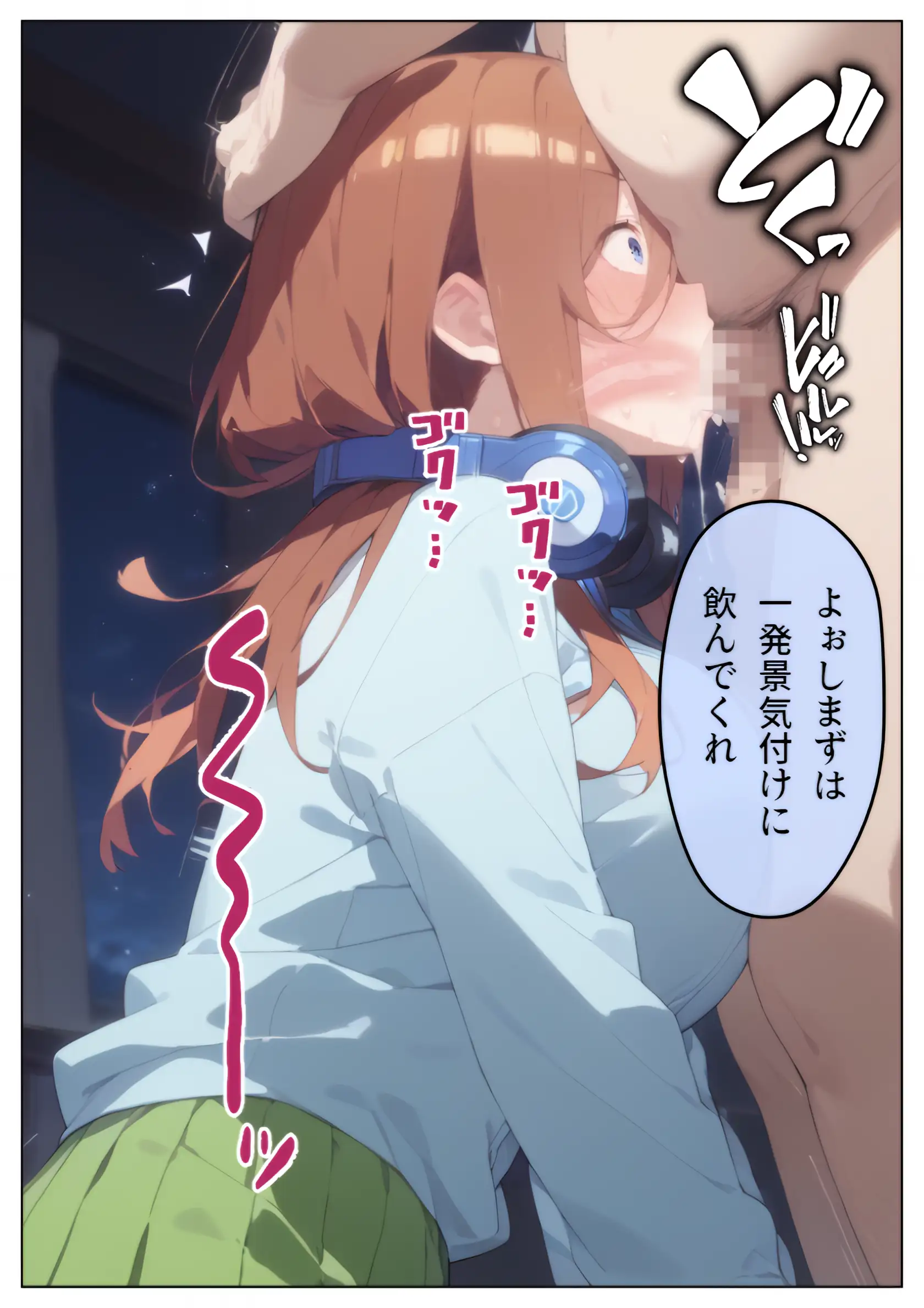 百発百中の孕ませ師【中野三〇編】 11ページ