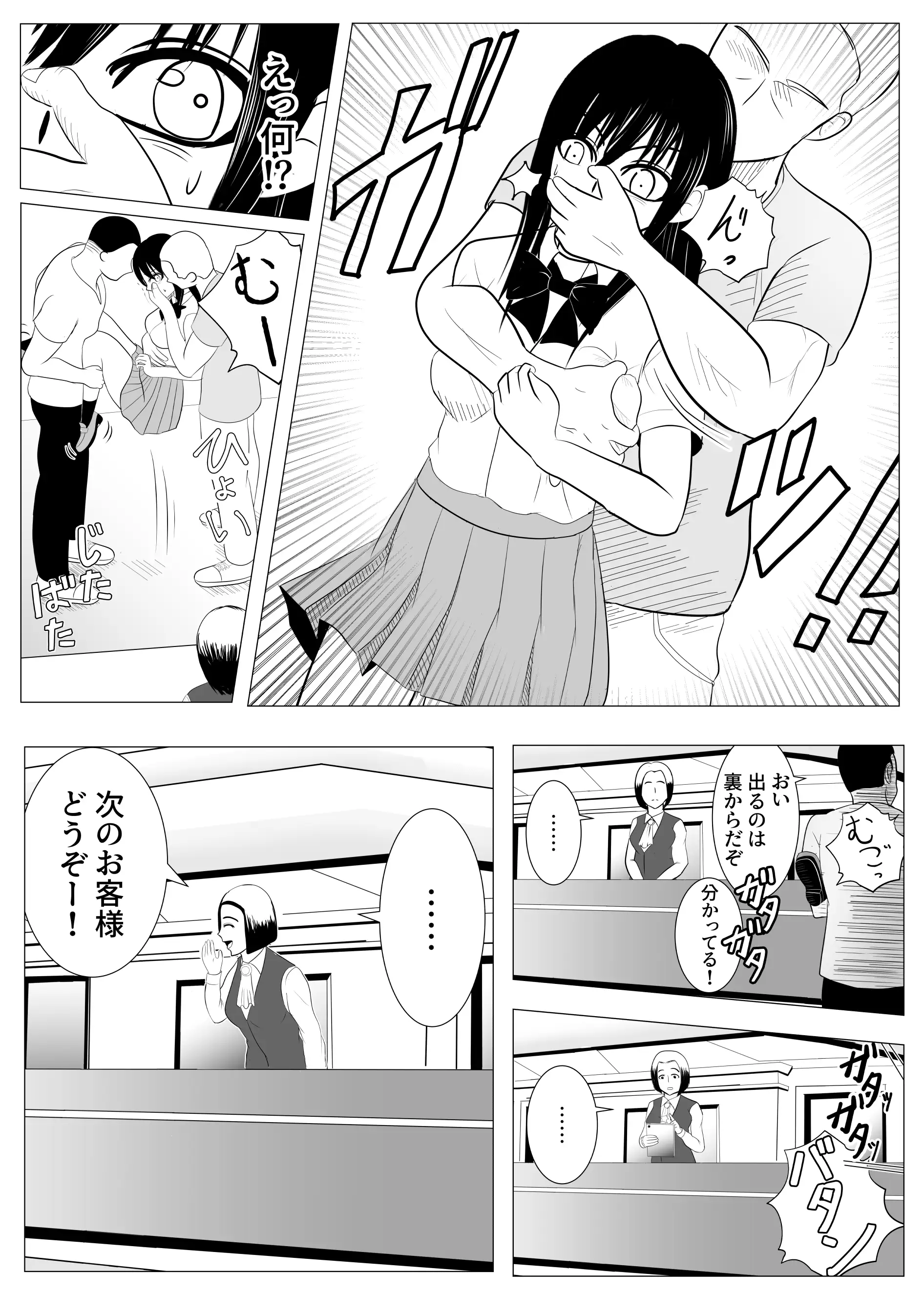 18歳からはじめる監禁拘束 AVに脳を焼かれたM女子の末路 12ページ