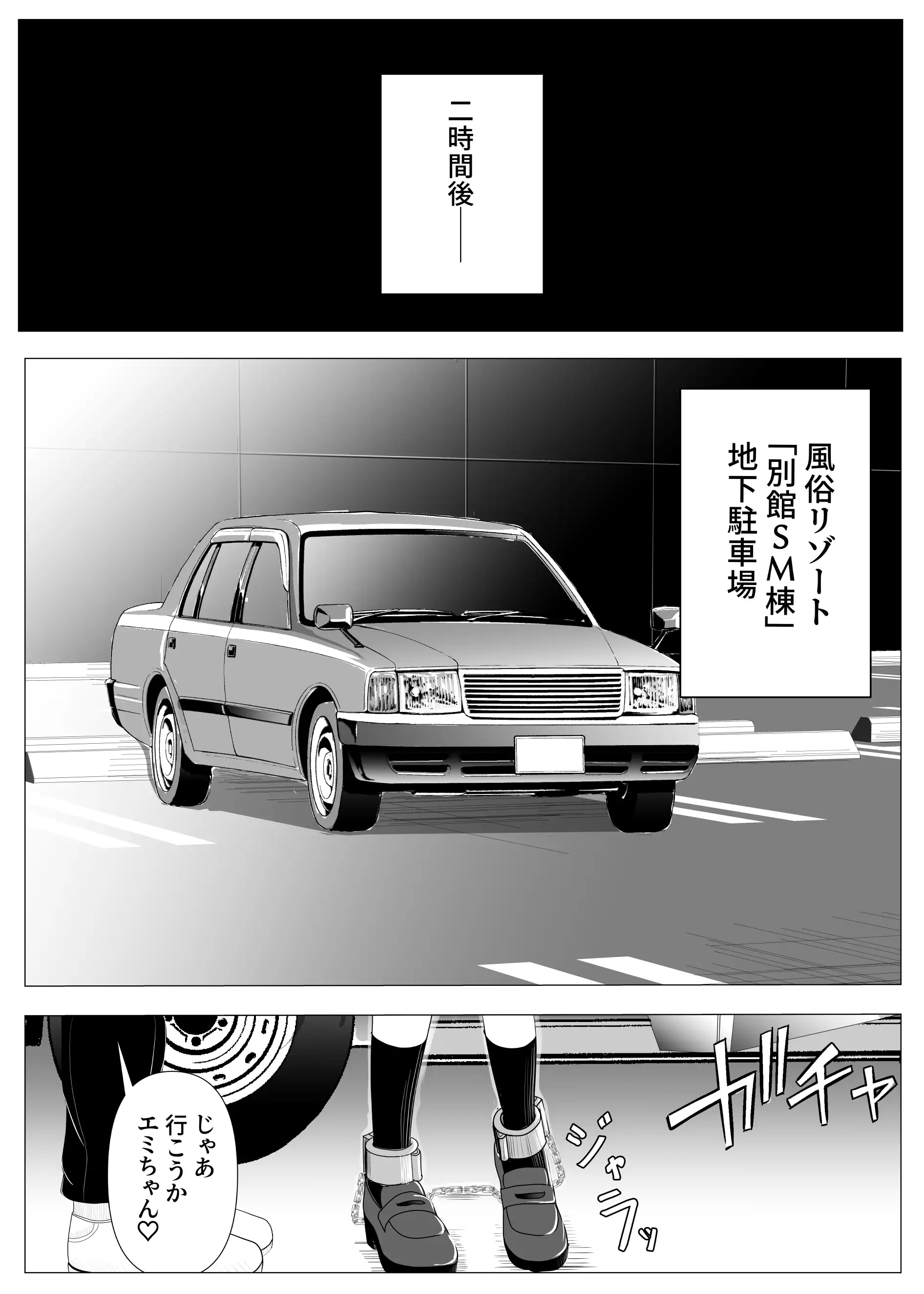 18歳からはじめる監禁拘束 AVに脳を焼かれたM女子の末路 15ページ