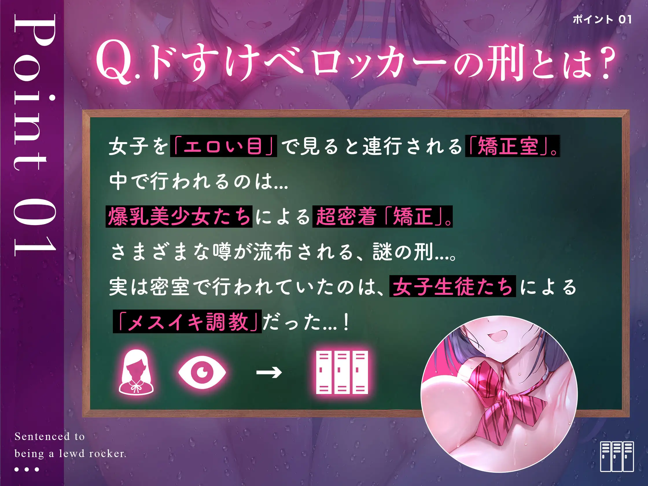 【メスイキ洗脳】ドすけべロッカーの刑に処す。 23ページ
