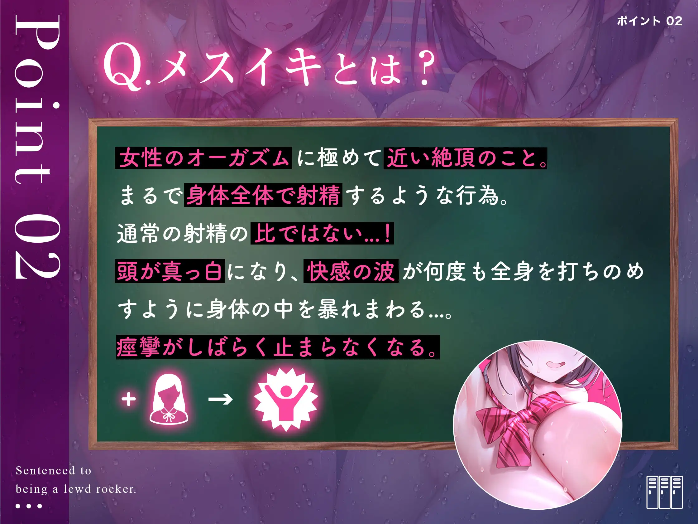 【メスイキ洗脳】ドすけべロッカーの刑に処す。 24ページ