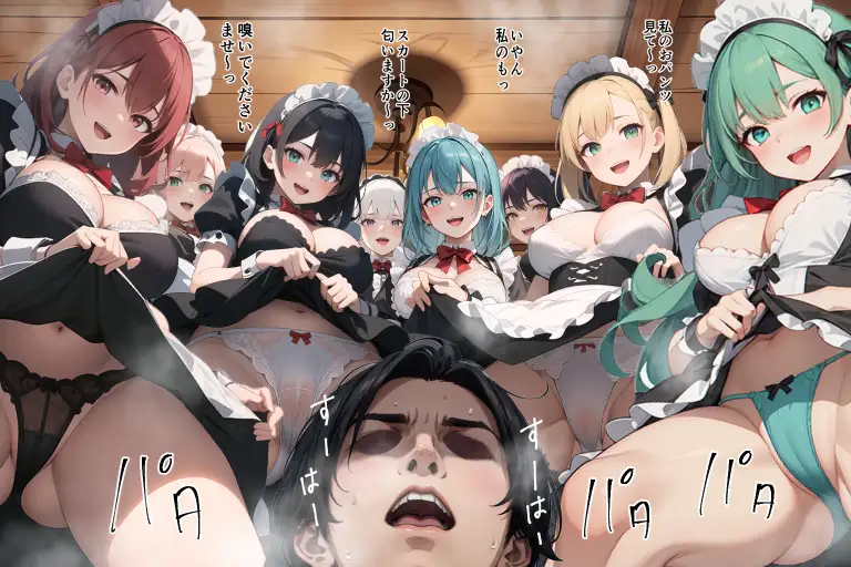 （後編）日替り肉奴●のメイドたち 16ページ