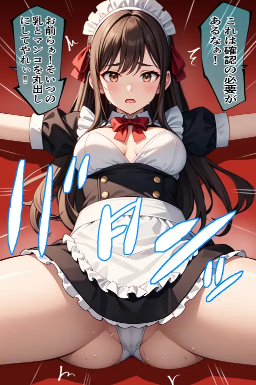 （後編）日替り肉奴●のメイドたち 28ページ