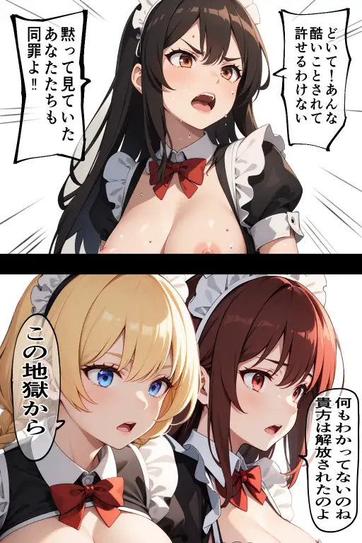 （後編）日替り肉奴●のメイドたち 53ページ