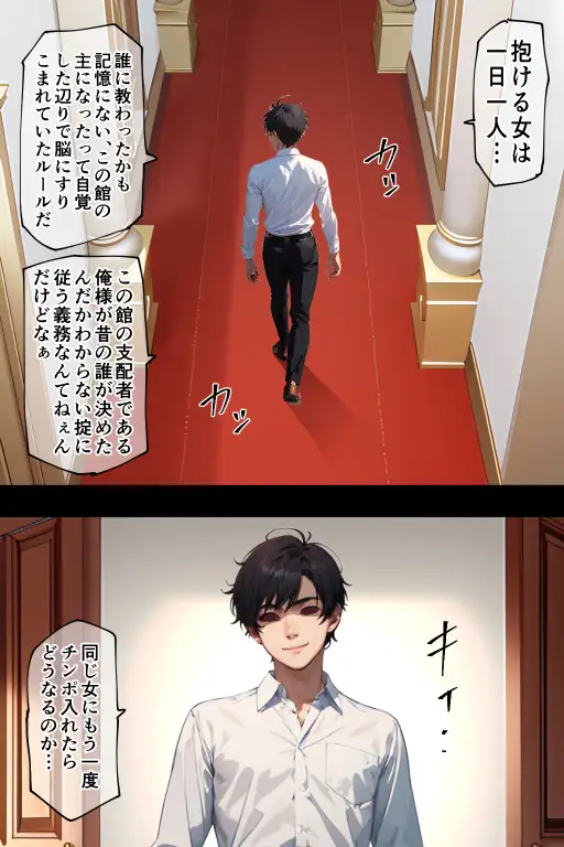 （後編）日替り肉奴●のメイドたち 61ページ