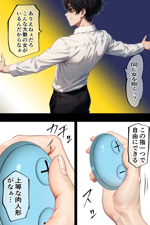 （後編）日替り肉奴●のメイドたち 63ページ