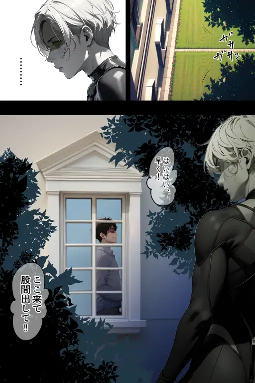 （後編）日替り肉奴●のメイドたち 81ページ