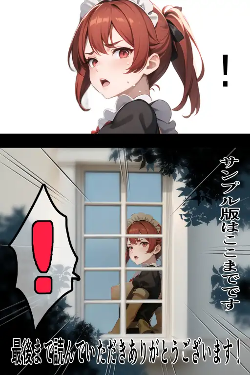 （後編）日替り肉奴●のメイドたち 113ページ