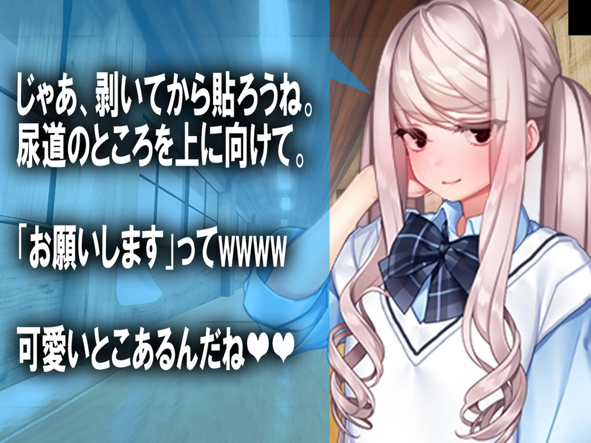 全国一斉『お漏らし男子』検査！ 8ページ