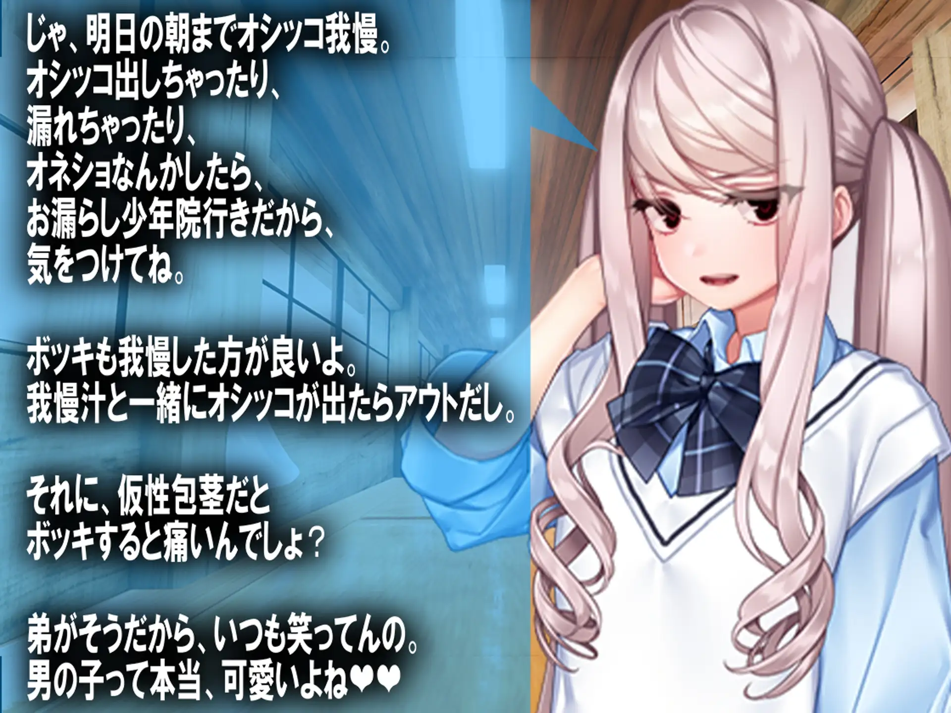 全国一斉『お漏らし男子』検査！ 9ページ