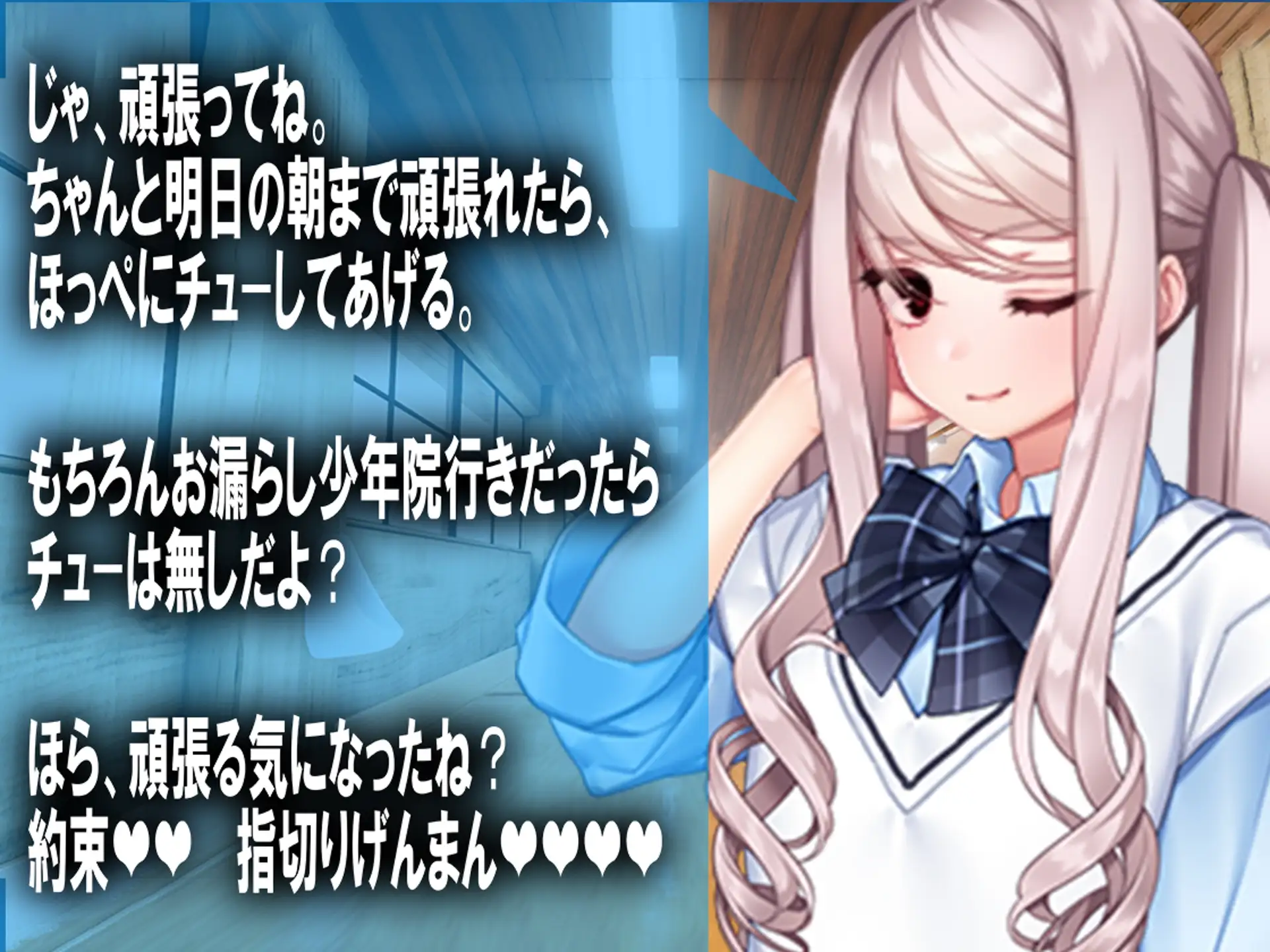 全国一斉『お漏らし男子』検査！ 10ページ