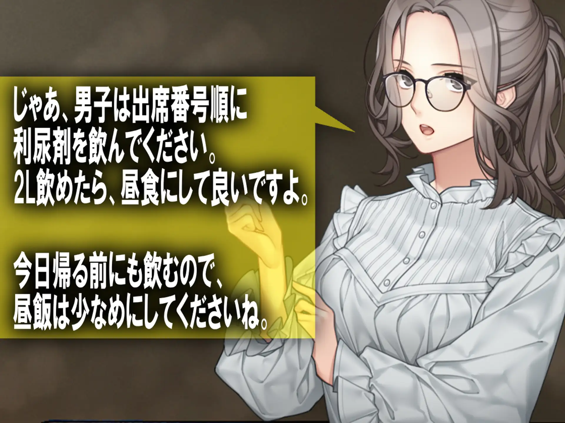 全国一斉『お漏らし男子』検査！ 11ページ