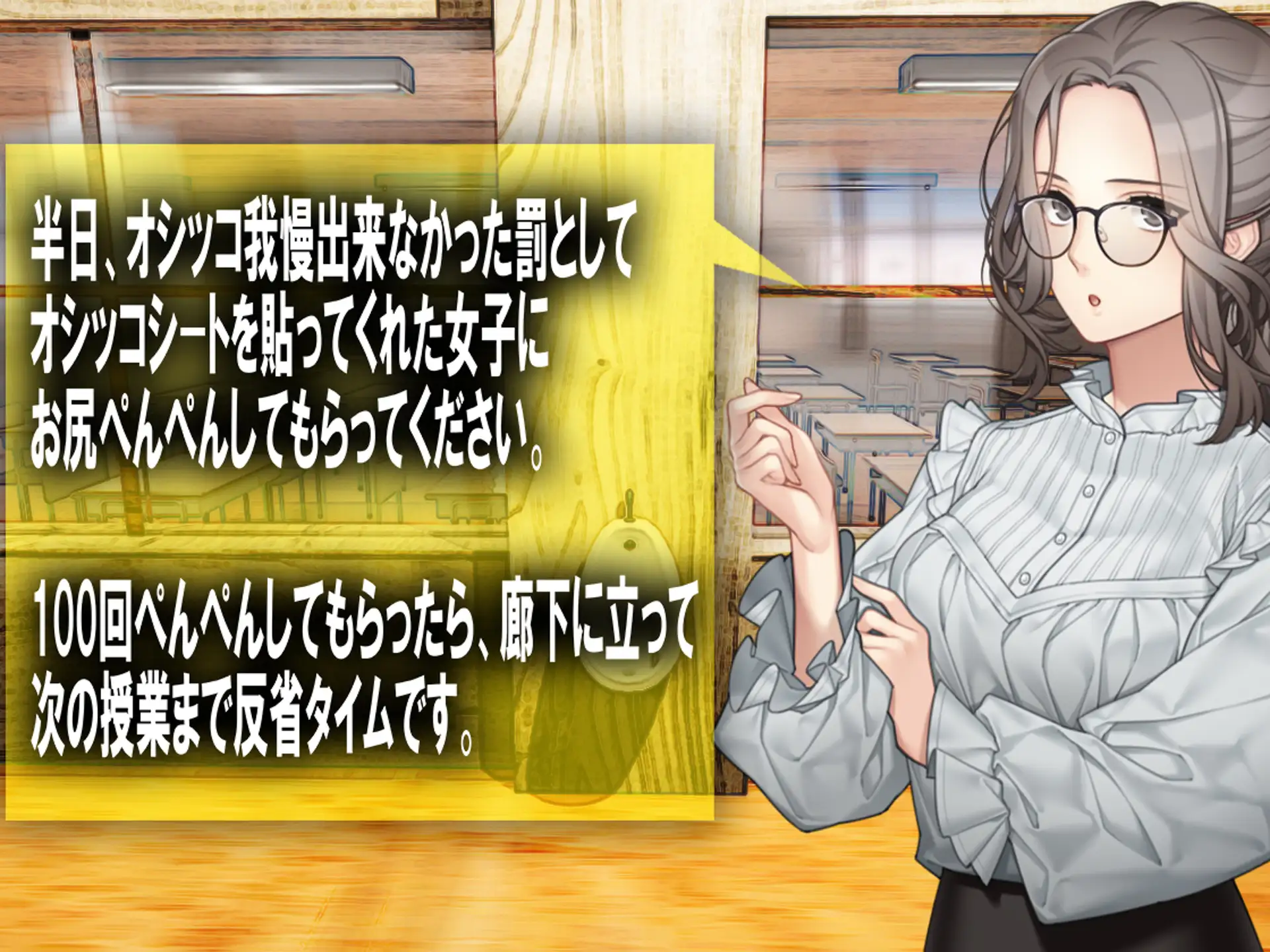 全国一斉『お漏らし男子』検査！ 14ページ