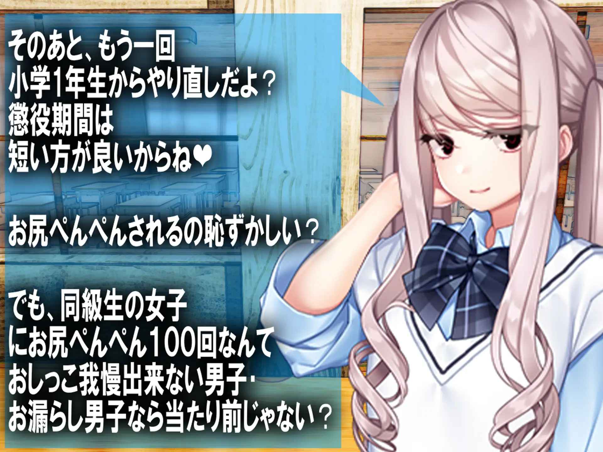 全国一斉『お漏らし男子』検査！ 16ページ