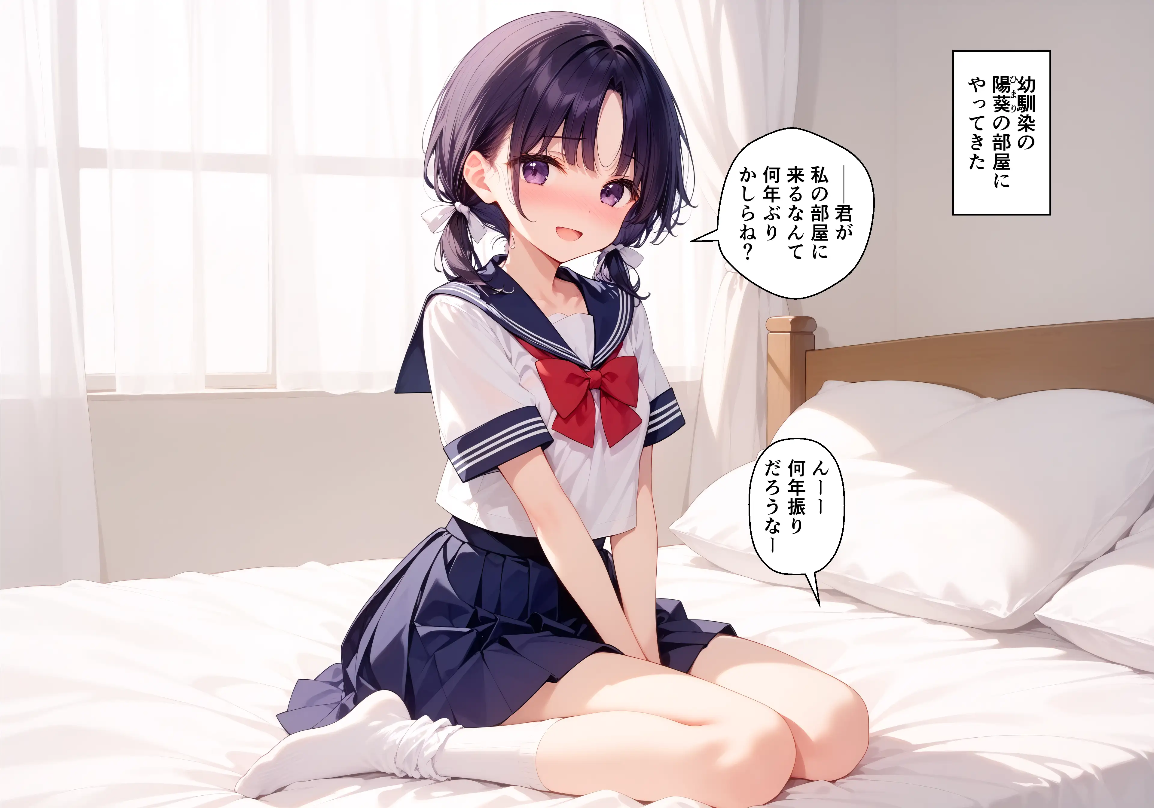 処女のままだと恥ずかしいから… 22ページ