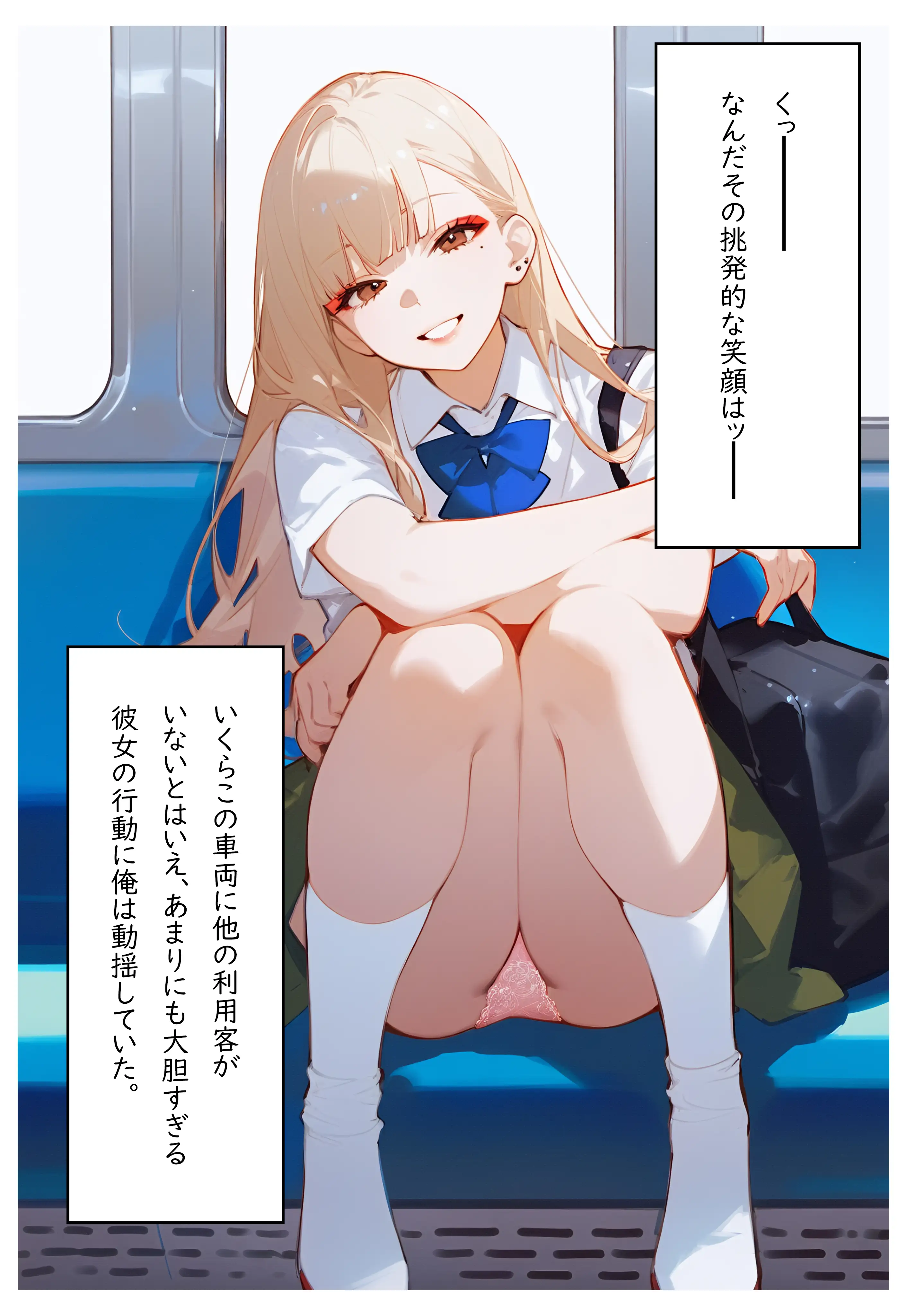 ギャルのパンティおくれ！ 1 9ページ