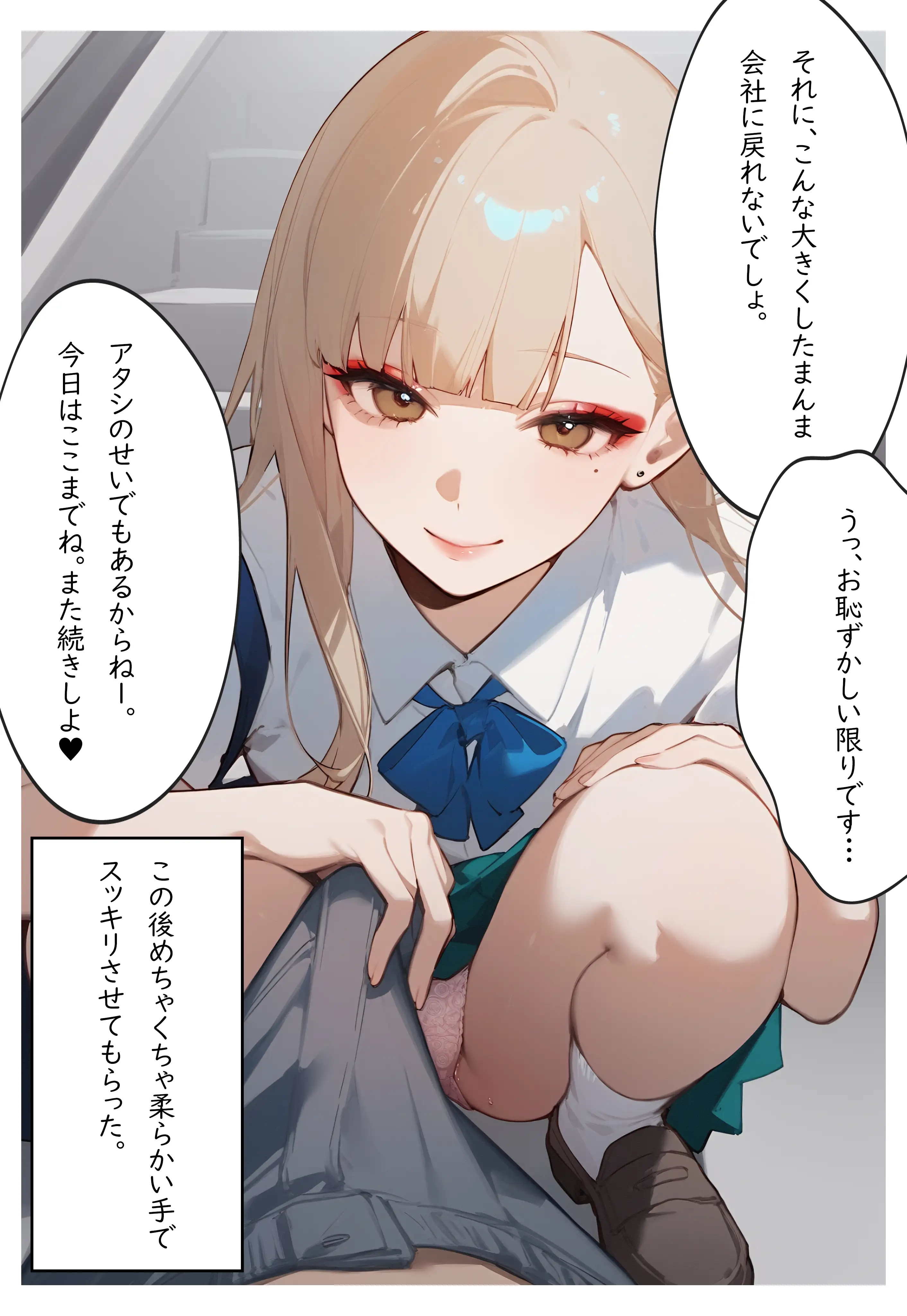 ギャルのパンティおくれ！ 1 14ページ